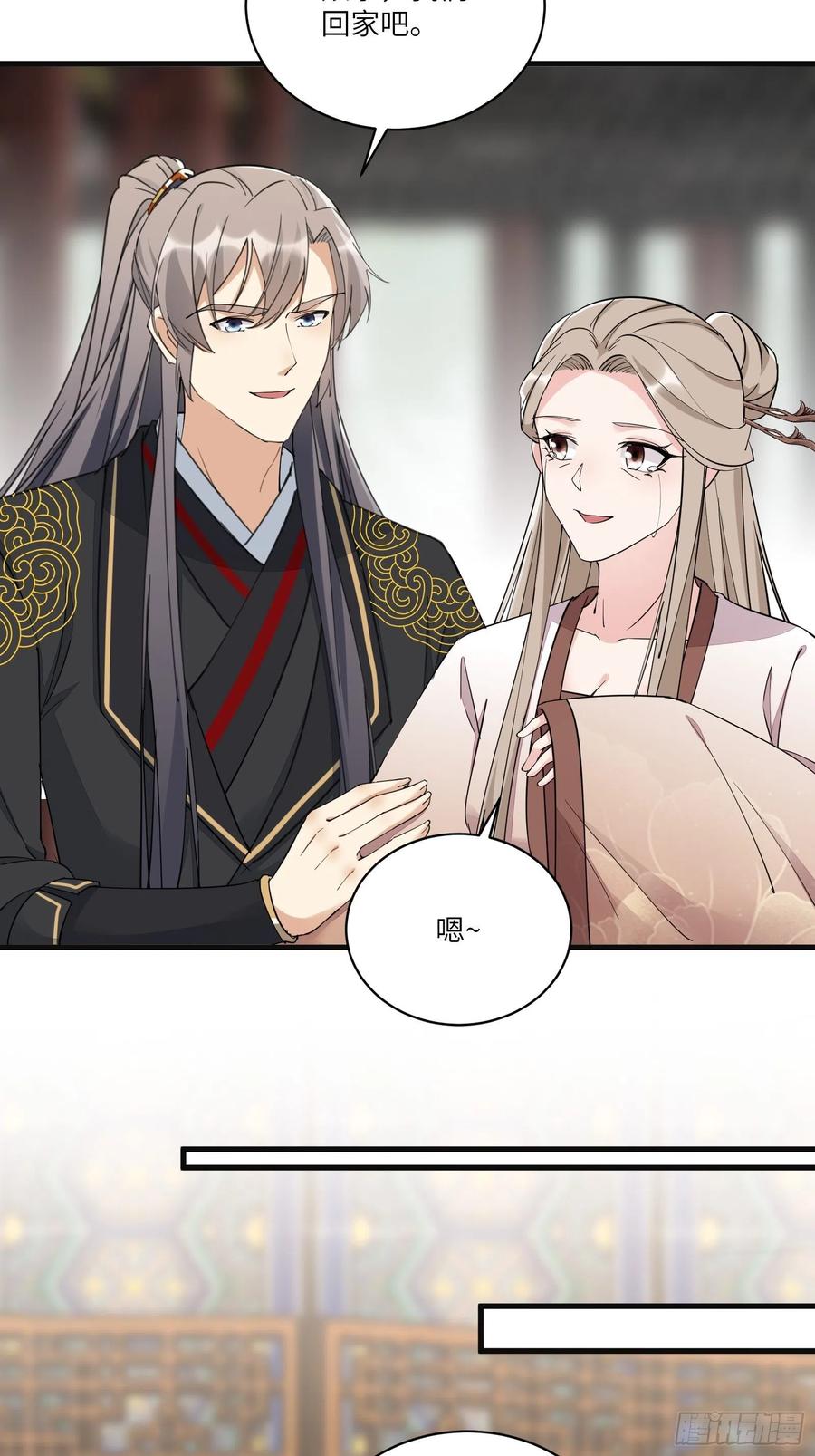 《修仙就要傍富婆》第95话 什么时候都是最美的 第22页