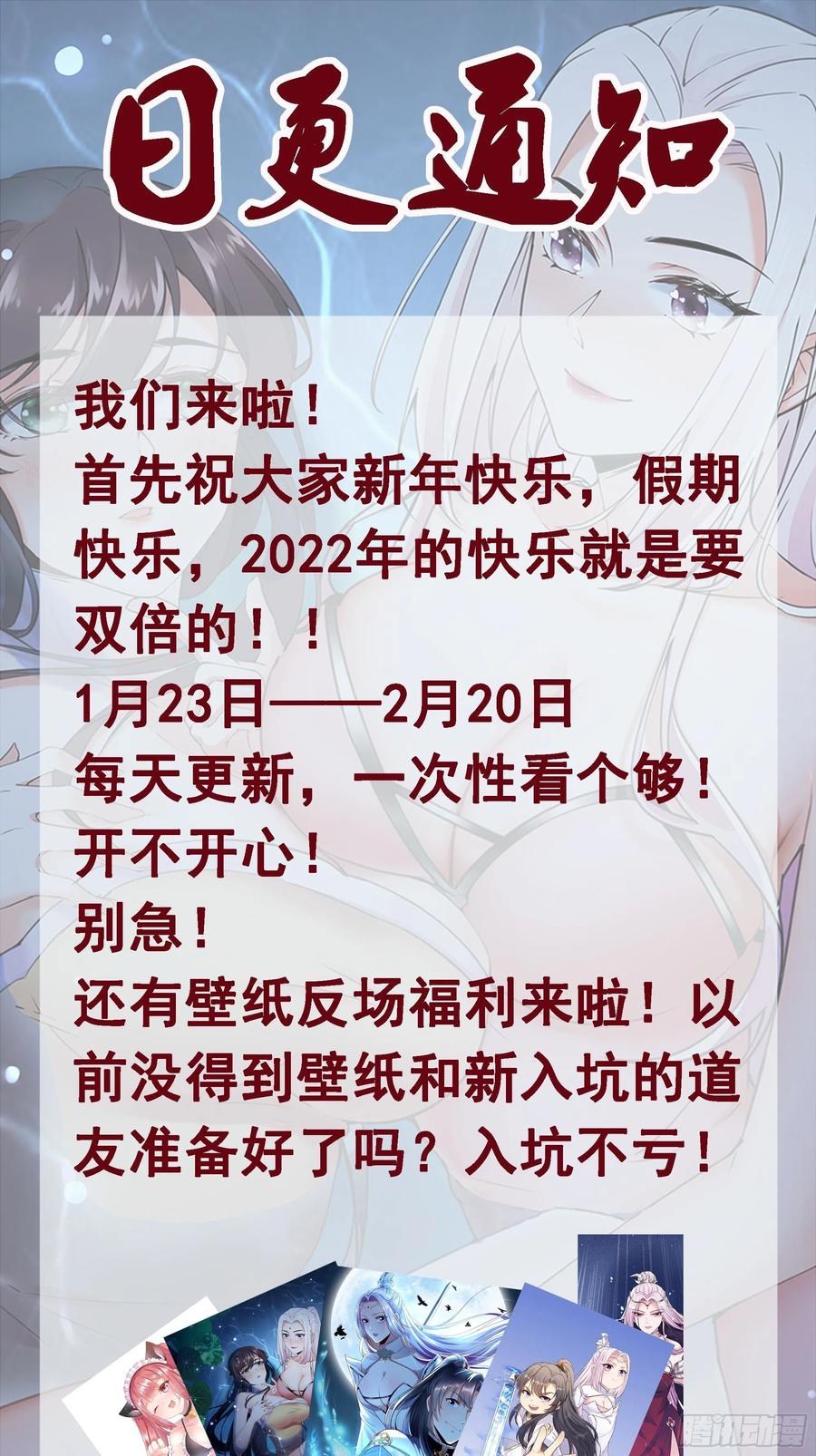 《修仙就要傍富婆》第95话 什么时候都是最美的 第36页