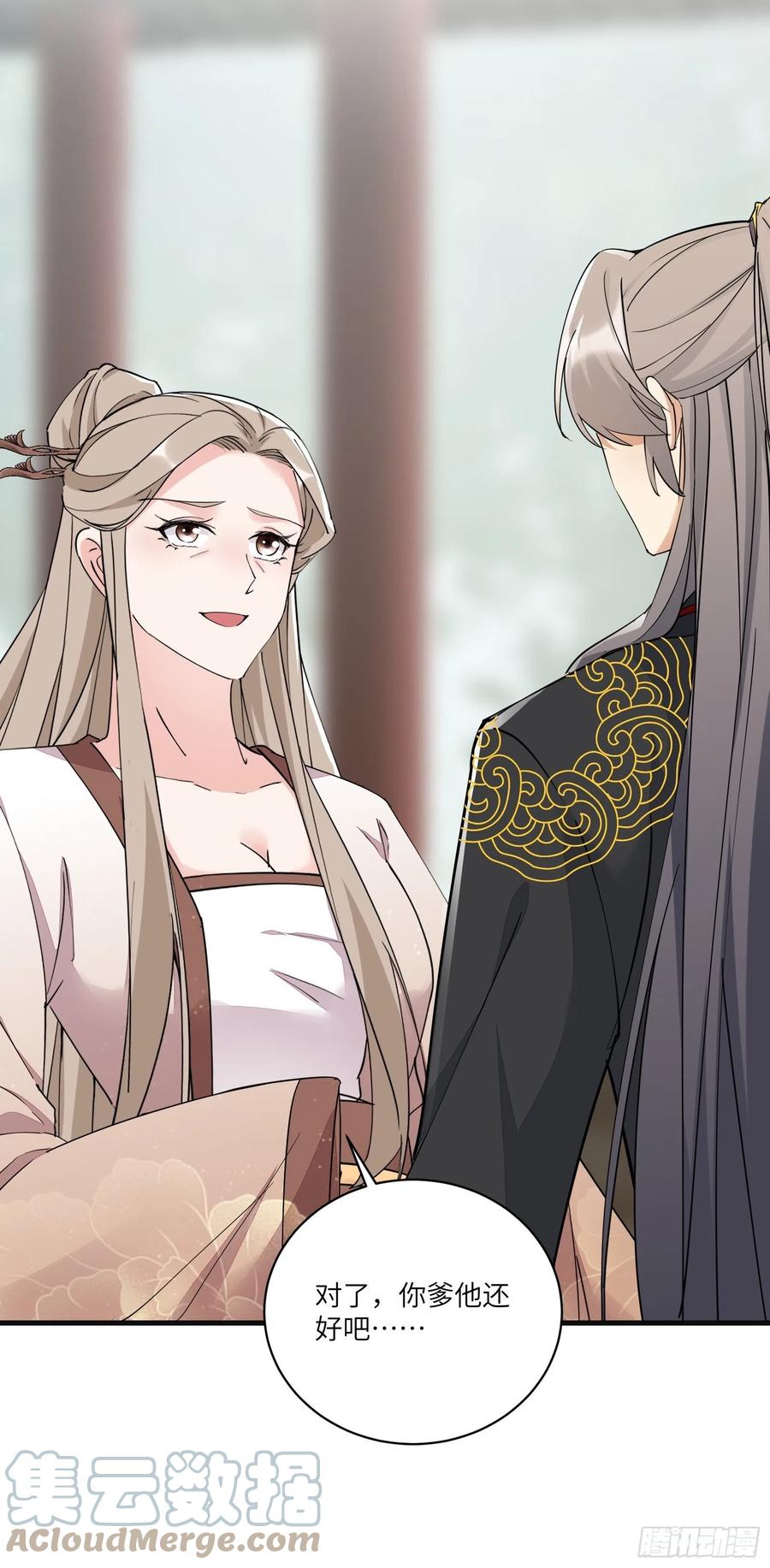 《修仙就要傍富婆》第95话 什么时候都是最美的 第11页