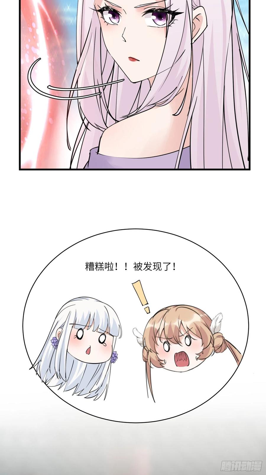 《修仙就要傍富婆》第95话 什么时候都是最美的 第10页