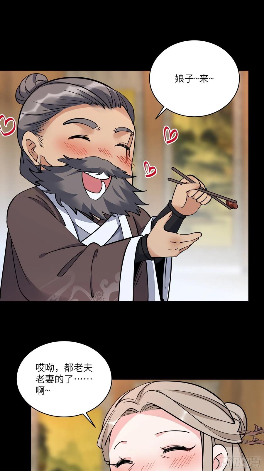 《修仙就要傍富婆》第95话 什么时候都是最美的 第34页