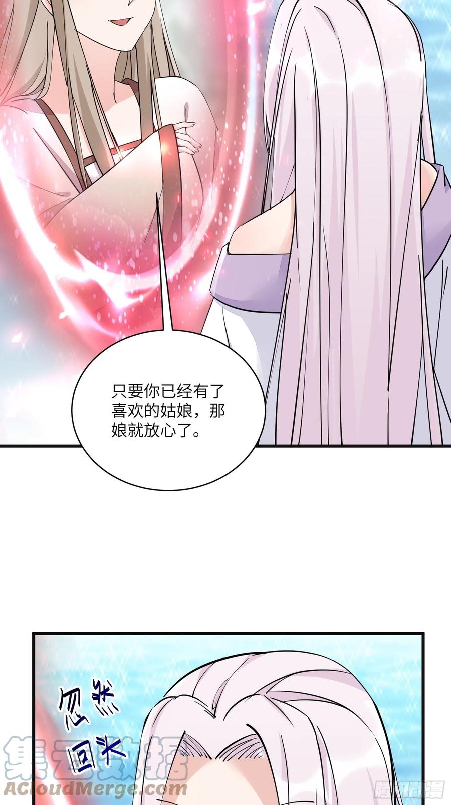 《修仙就要傍富婆》第95话 什么时候都是最美的 第9页
