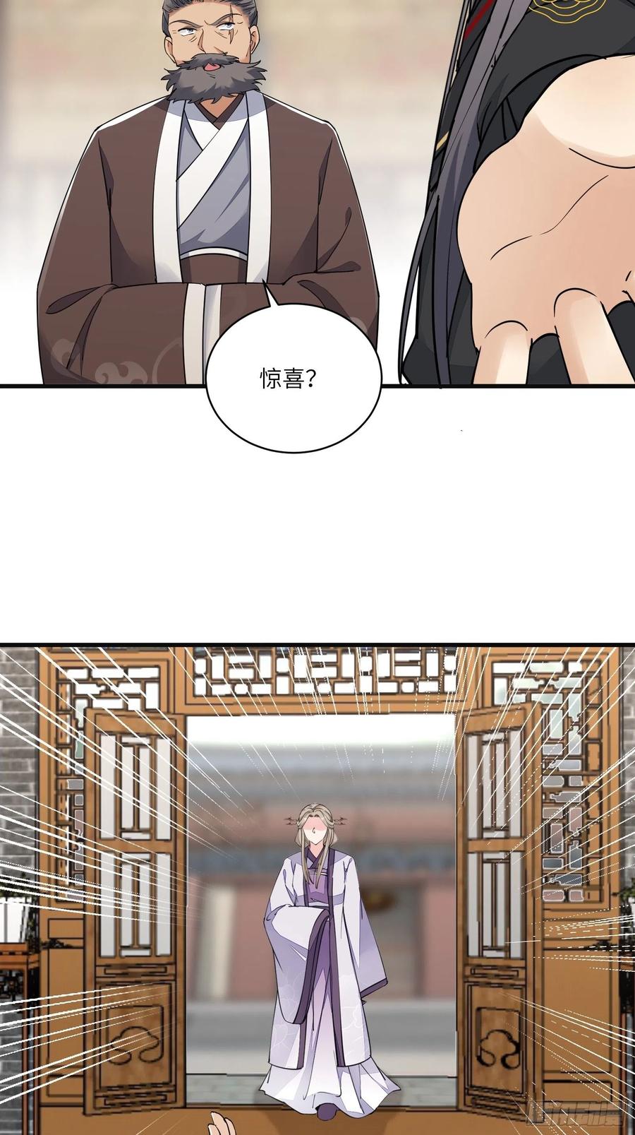 《修仙就要傍富婆》第95话 什么时候都是最美的 第26页