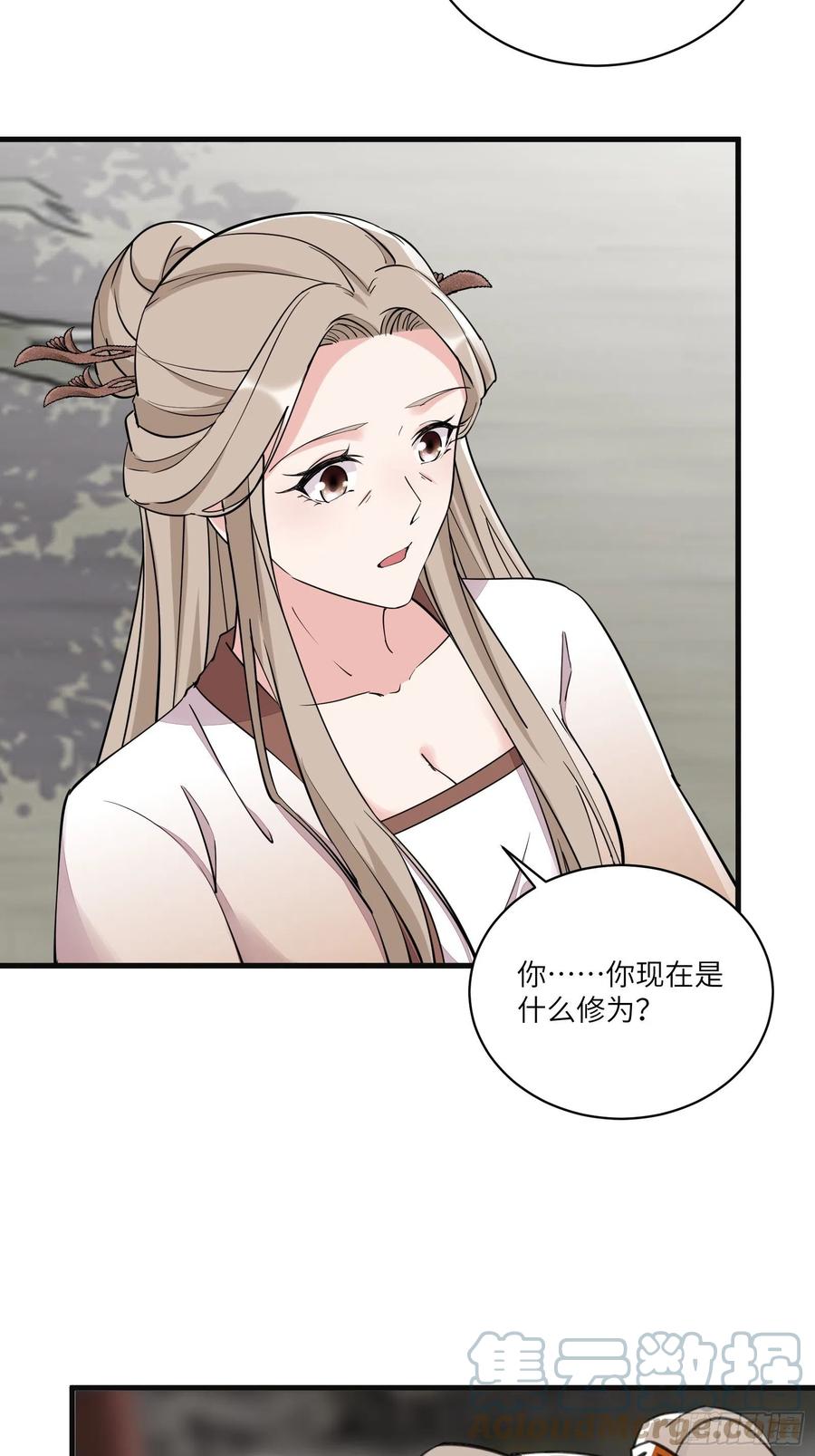 《修仙就要傍富婆》第95话 什么时候都是最美的 第13页