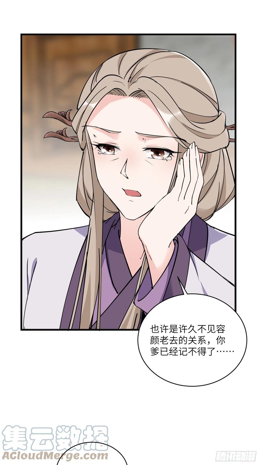 《修仙就要傍富婆》第95话 什么时候都是最美的 第29页