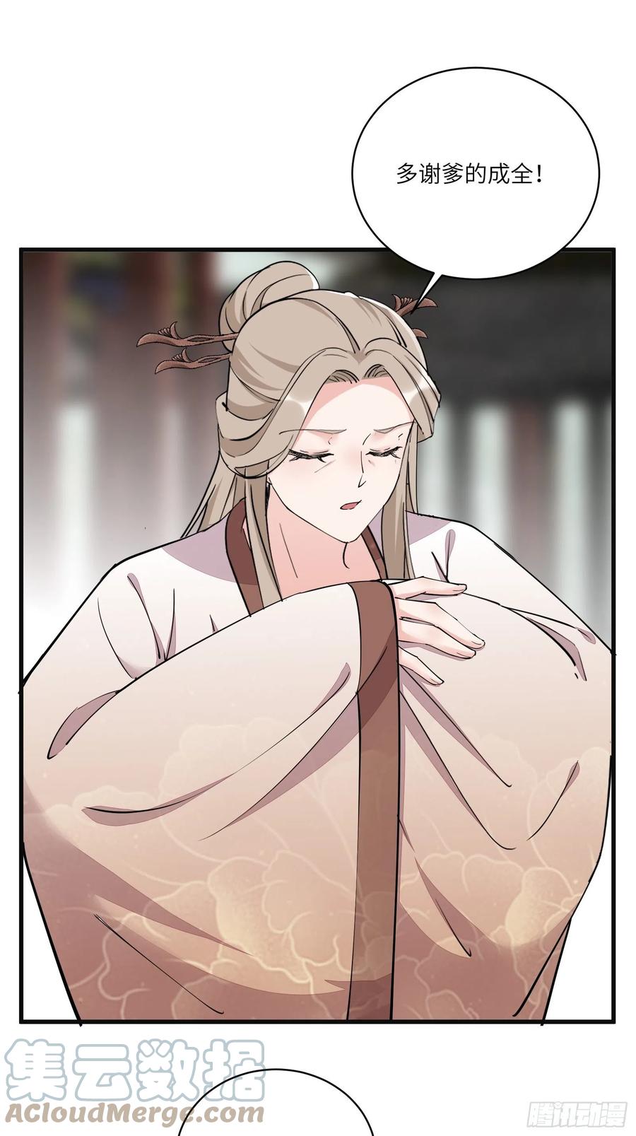 《修仙就要傍富婆》第95话 什么时候都是最美的 第19页