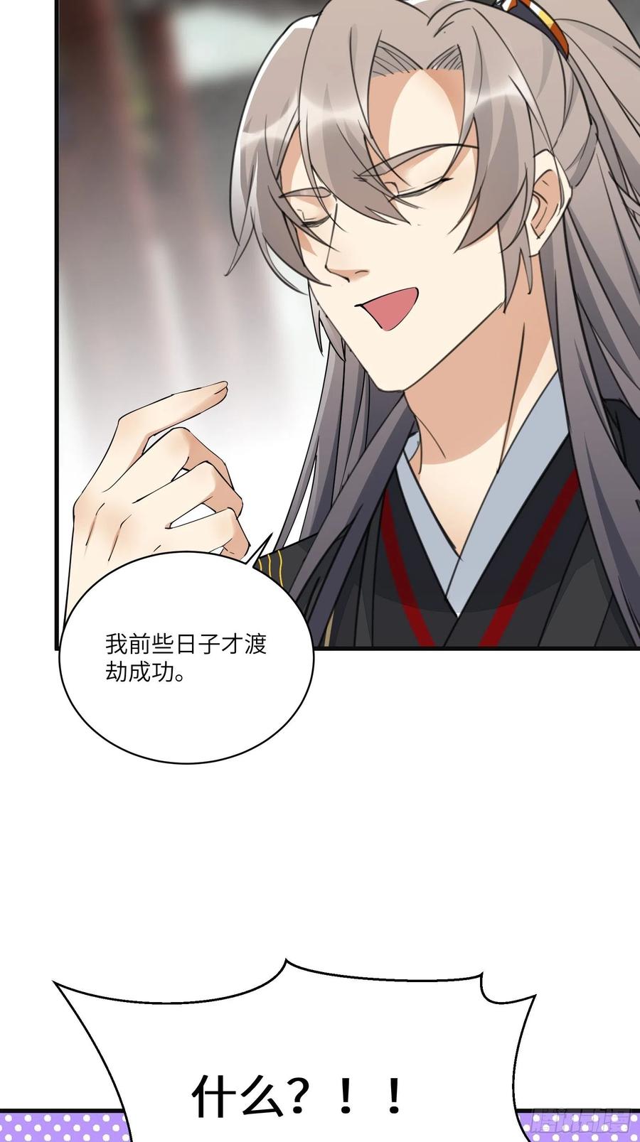 《修仙就要傍富婆》第95话 什么时候都是最美的 第14页