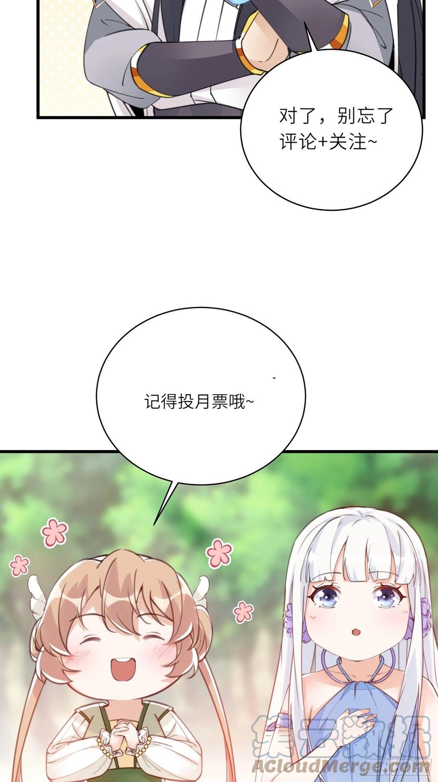 《修仙就要傍富婆》第95话 什么时候都是最美的 第39页