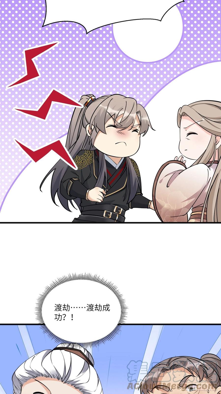 《修仙就要傍富婆》第95话 什么时候都是最美的 第15页
