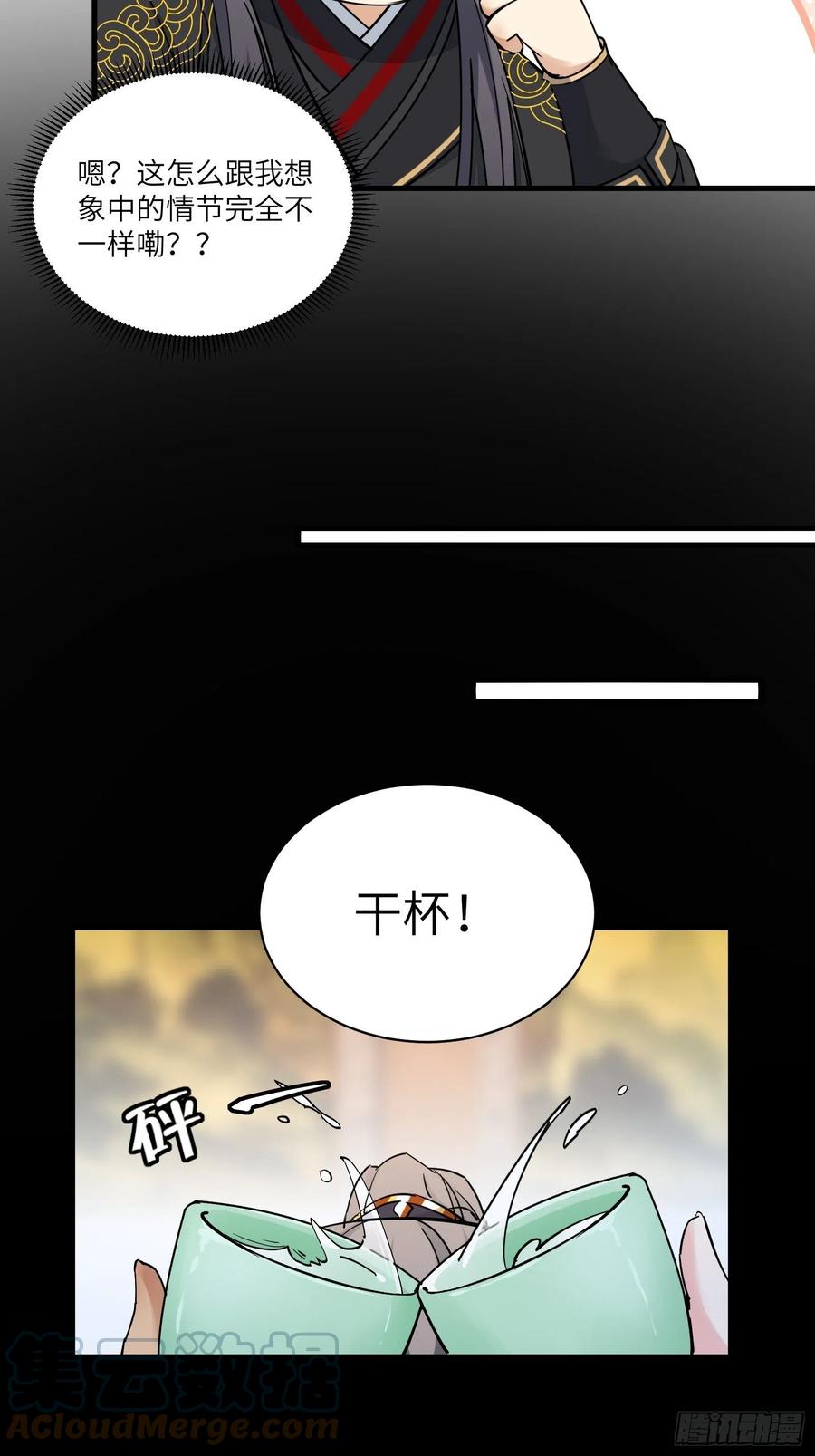 《修仙就要傍富婆》第95话 什么时候都是最美的 第33页
