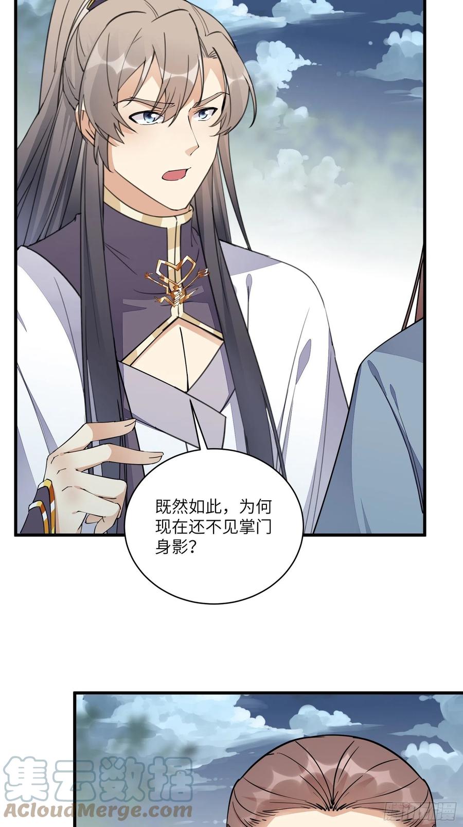 《修仙就要傍富婆》第96话 想要和师父修成正果 第31页