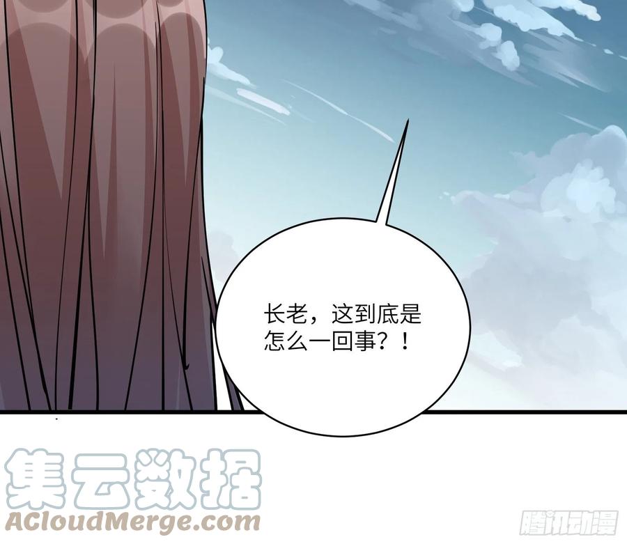 《修仙就要傍富婆》第96话 想要和师父修成正果 第29页
