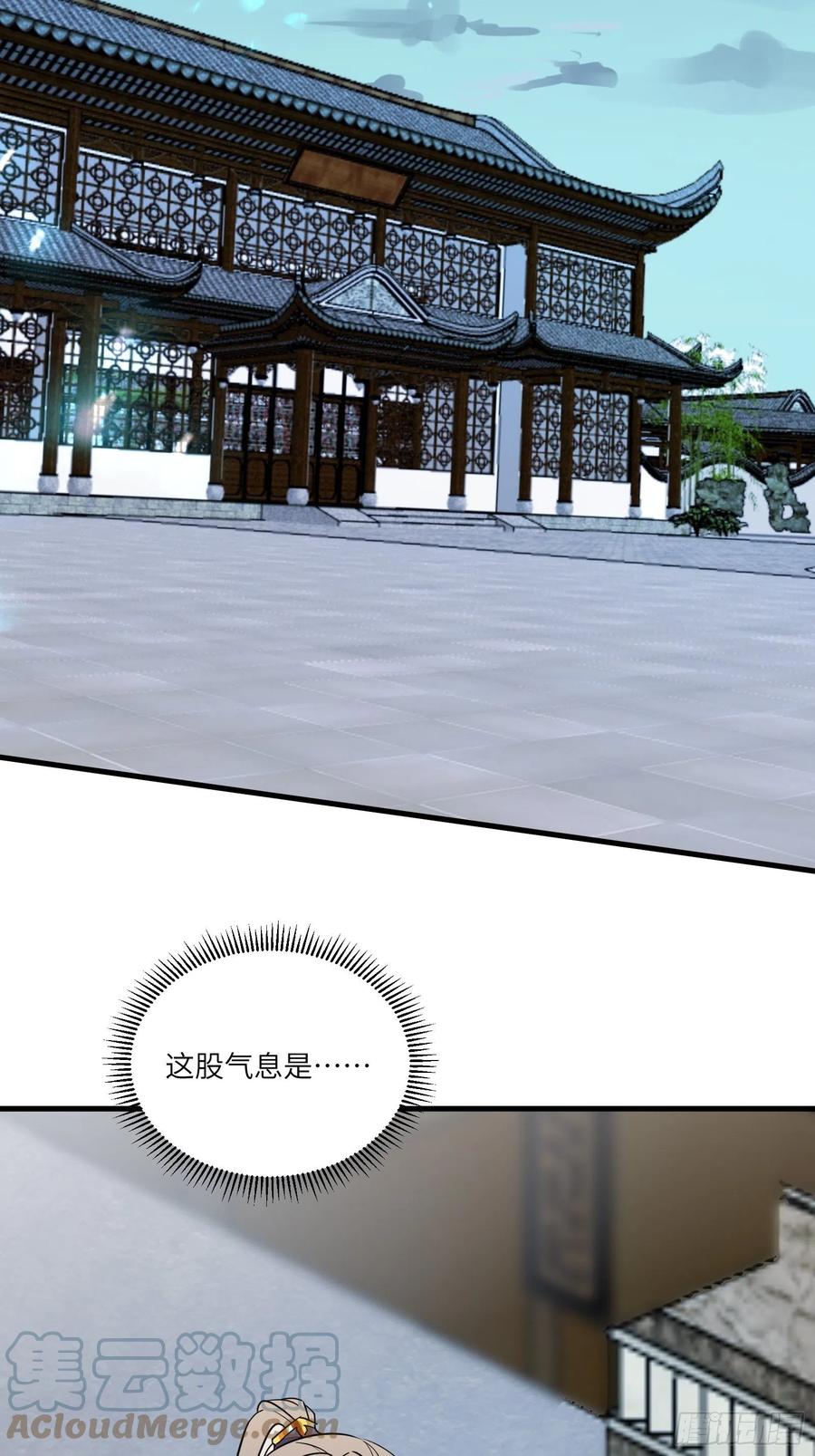 《修仙就要傍富婆》第96话 想要和师父修成正果 第25页