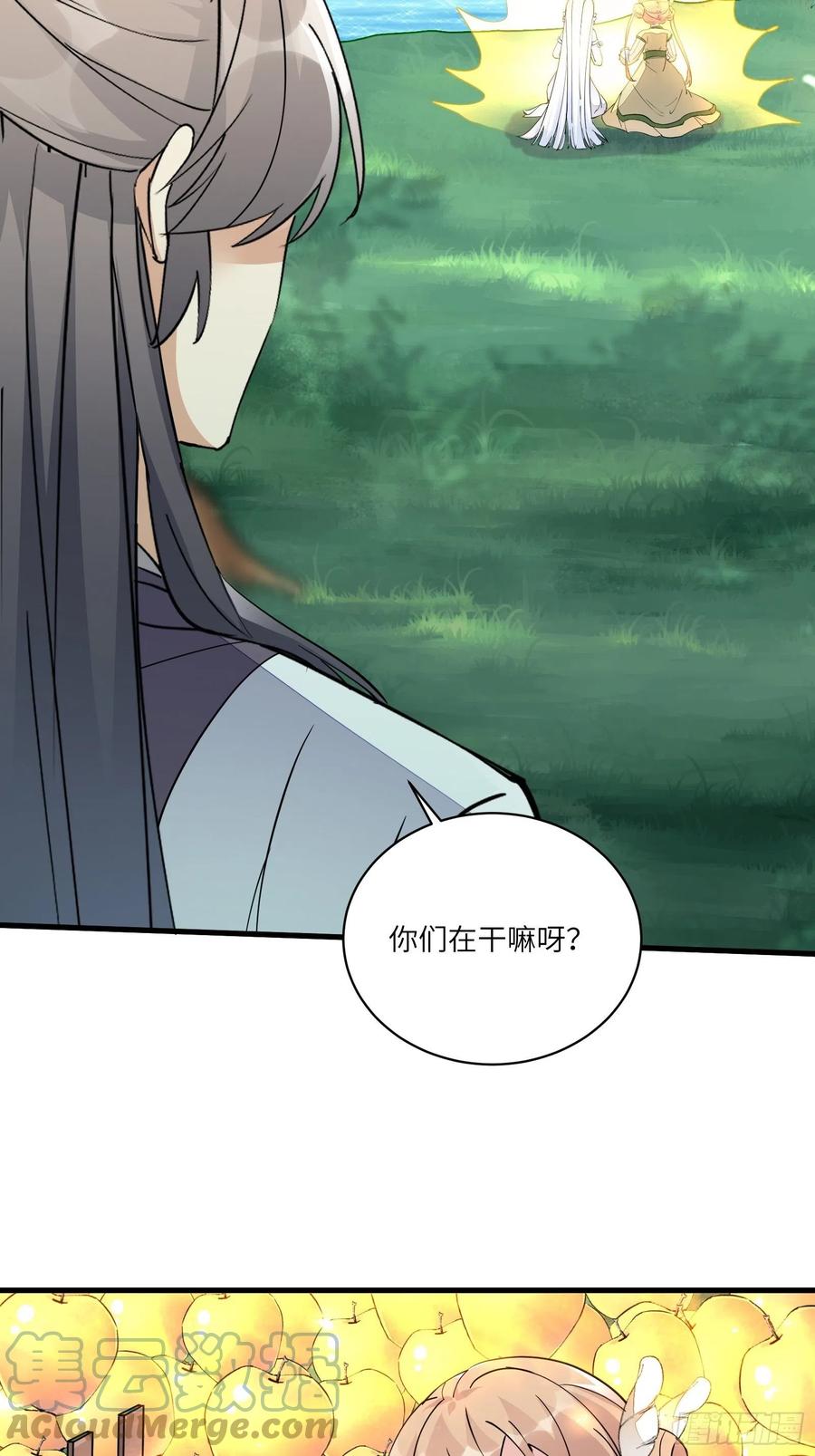 《修仙就要傍富婆》第96话 想要和师父修成正果 第9页