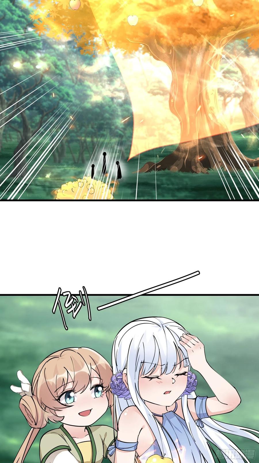 《修仙就要傍富婆》第96话 想要和师父修成正果 第14页