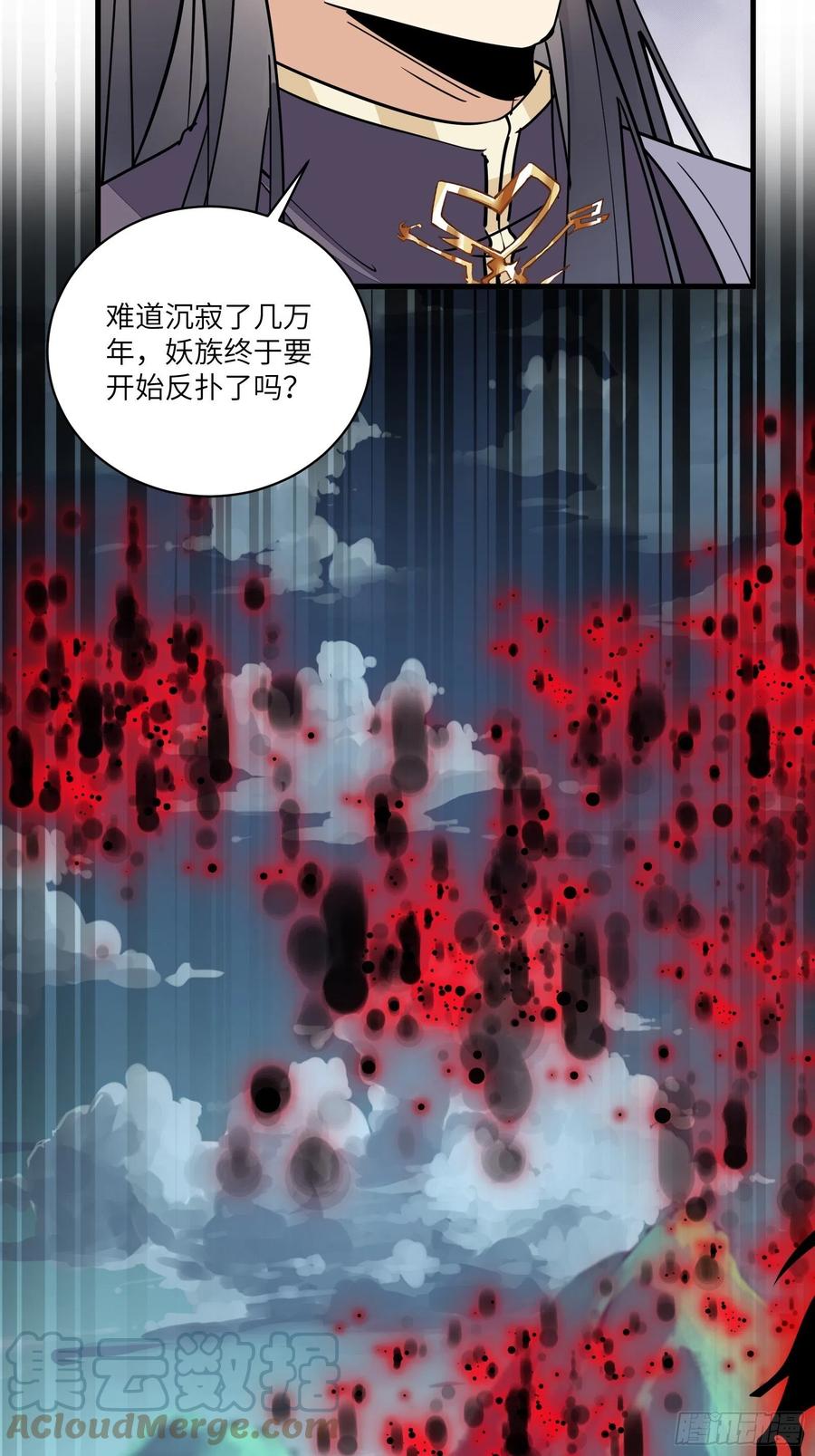 《修仙就要傍富婆》第96话 想要和师父修成正果 第27页