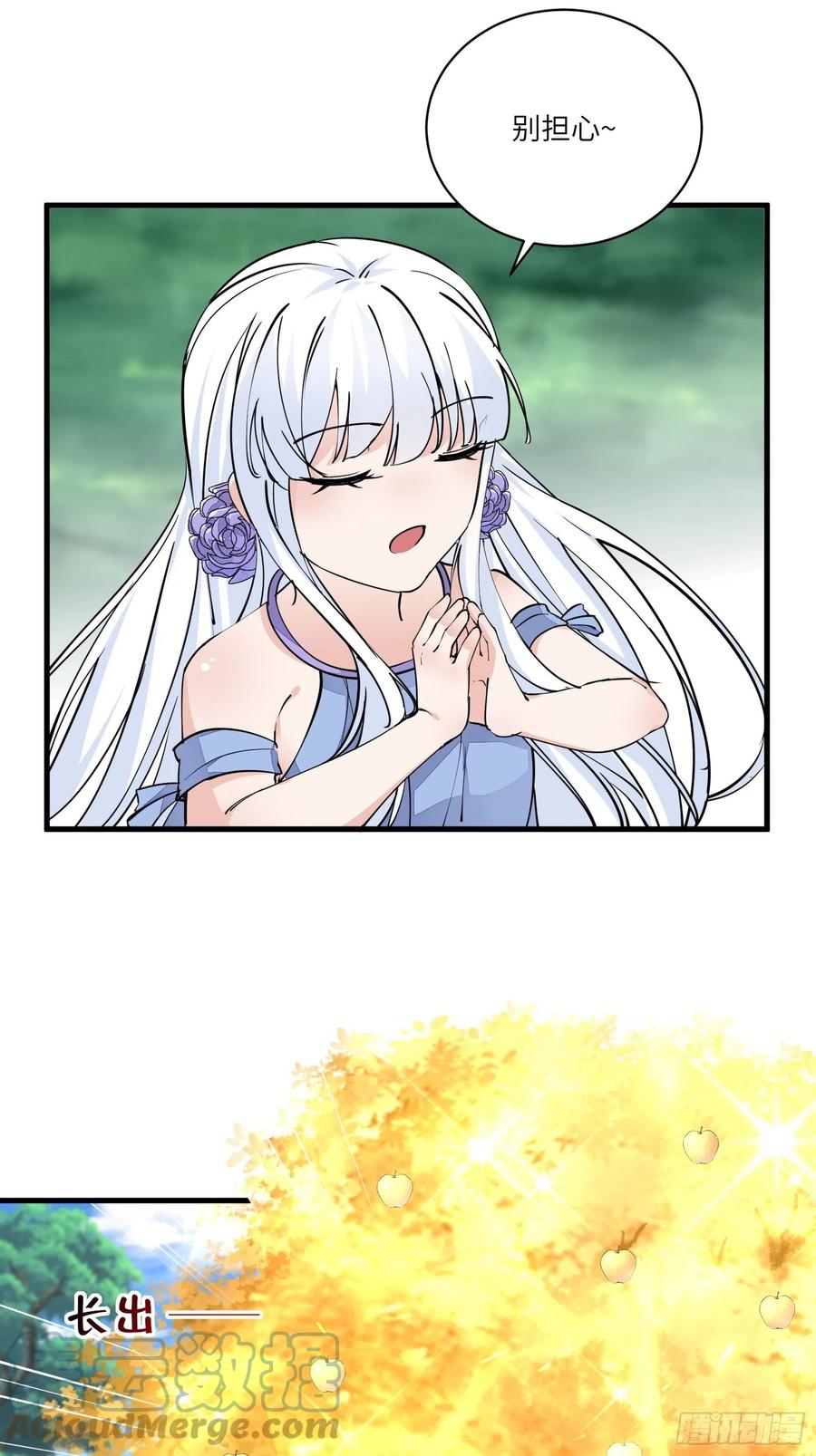 《修仙就要傍富婆》第96话 想要和师父修成正果 第13页