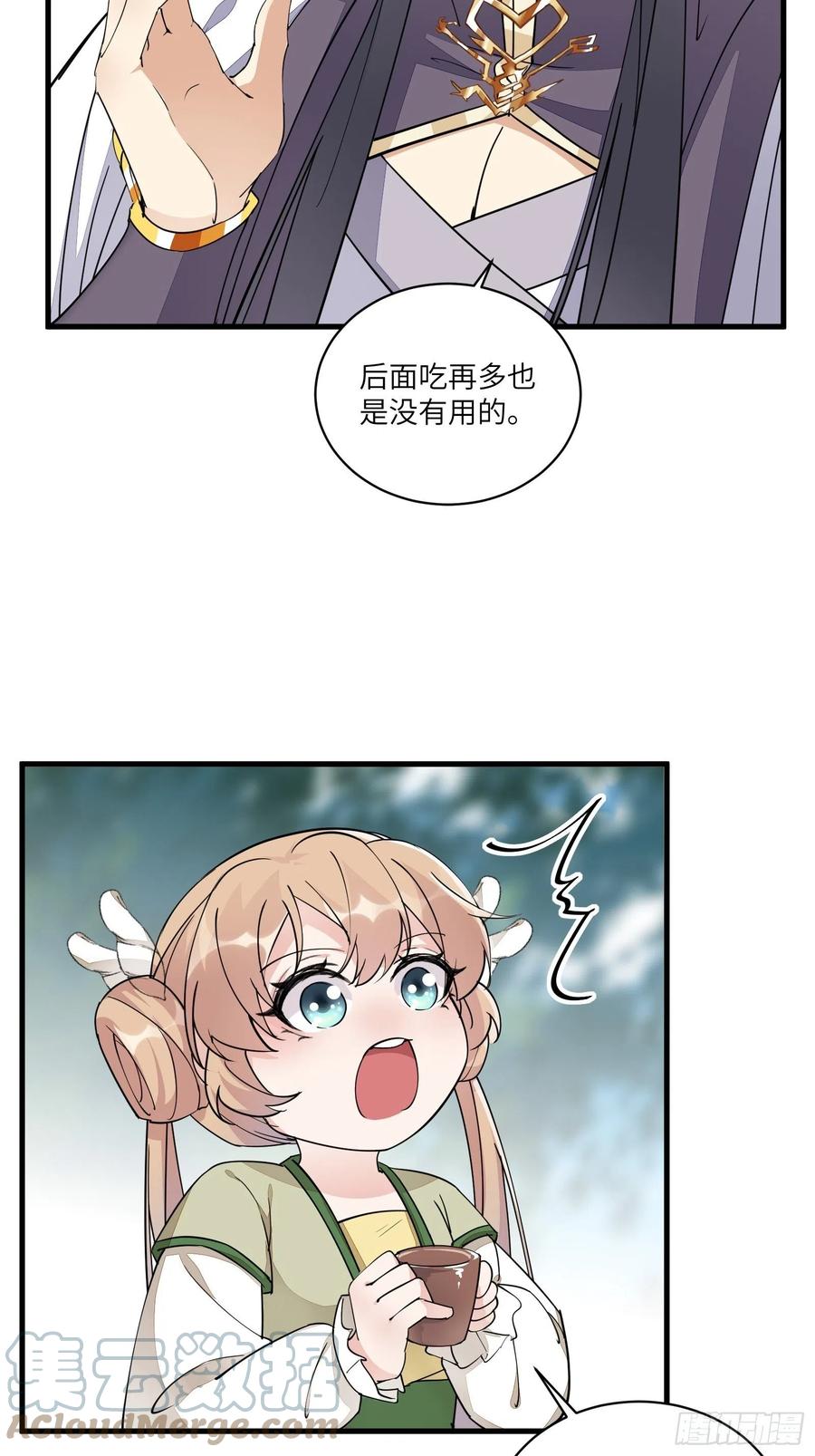 《修仙就要傍富婆》第96话 想要和师父修成正果 第19页