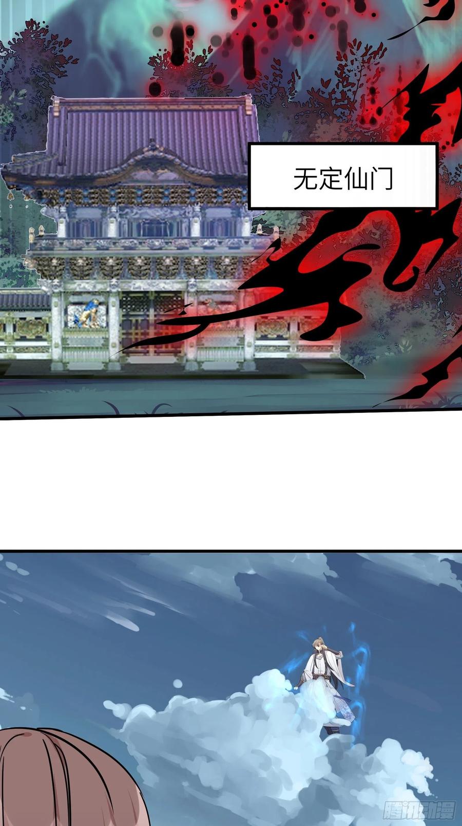 《修仙就要傍富婆》第96话 想要和师父修成正果 第28页