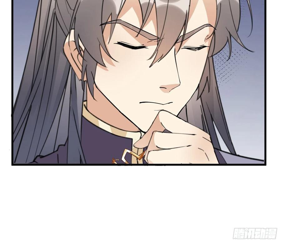 《修仙就要傍富婆》第96话 想要和师父修成正果 第36页