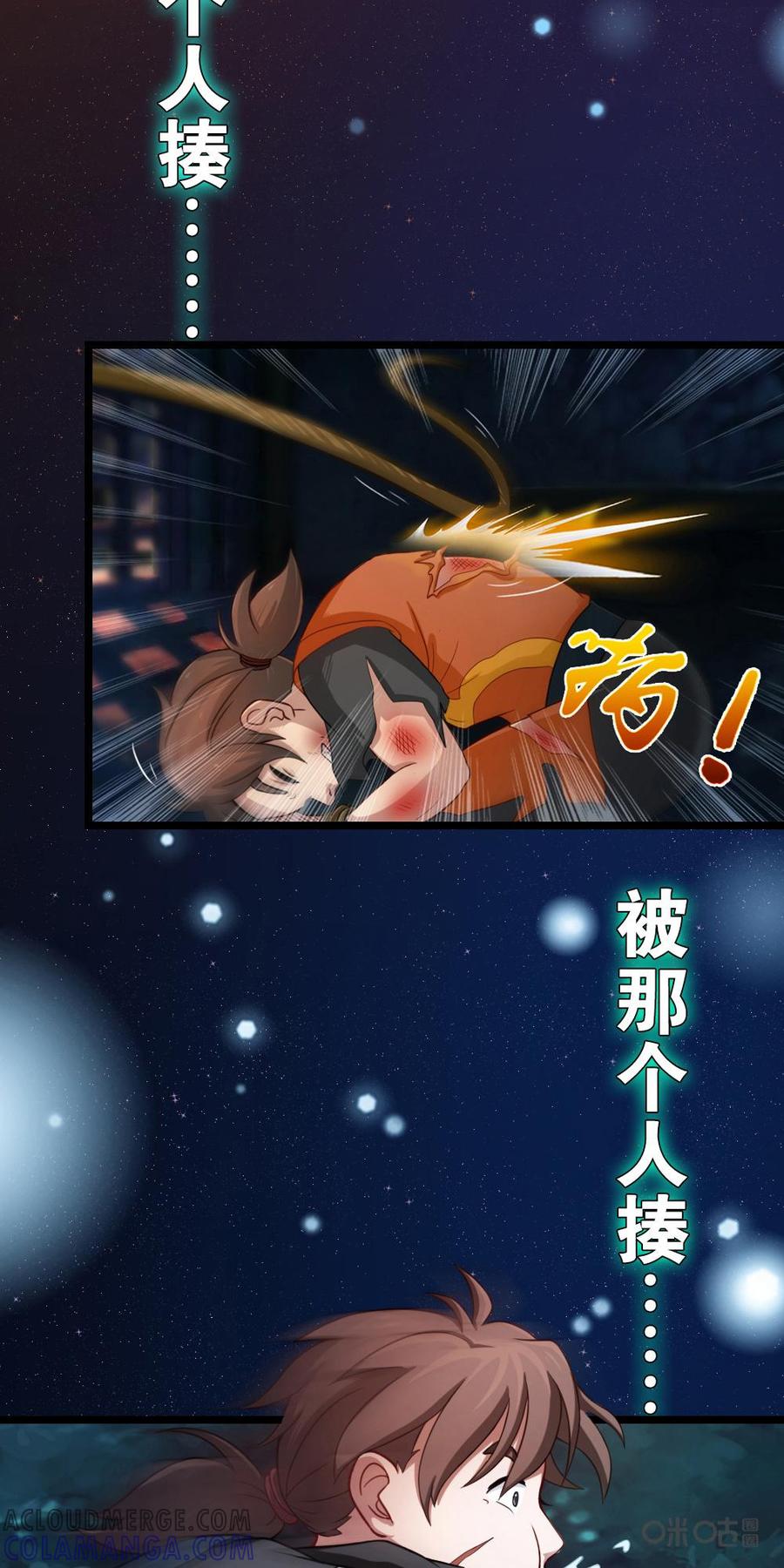 修仙狂神 预告 第11页