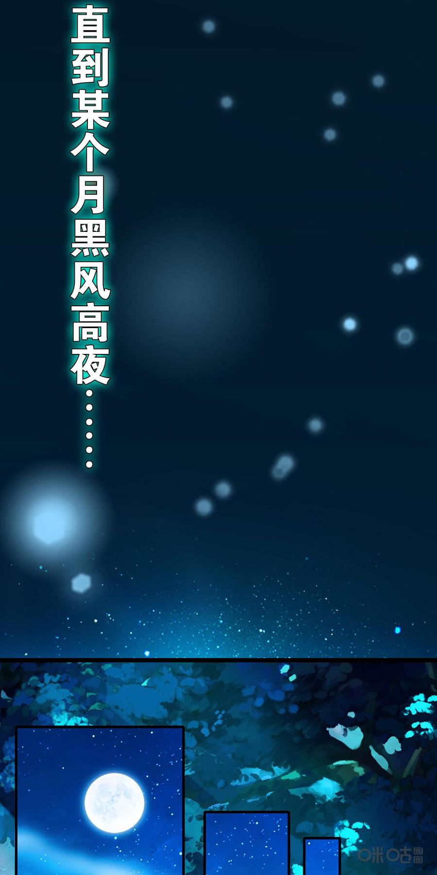 修仙狂神 预告 第16页