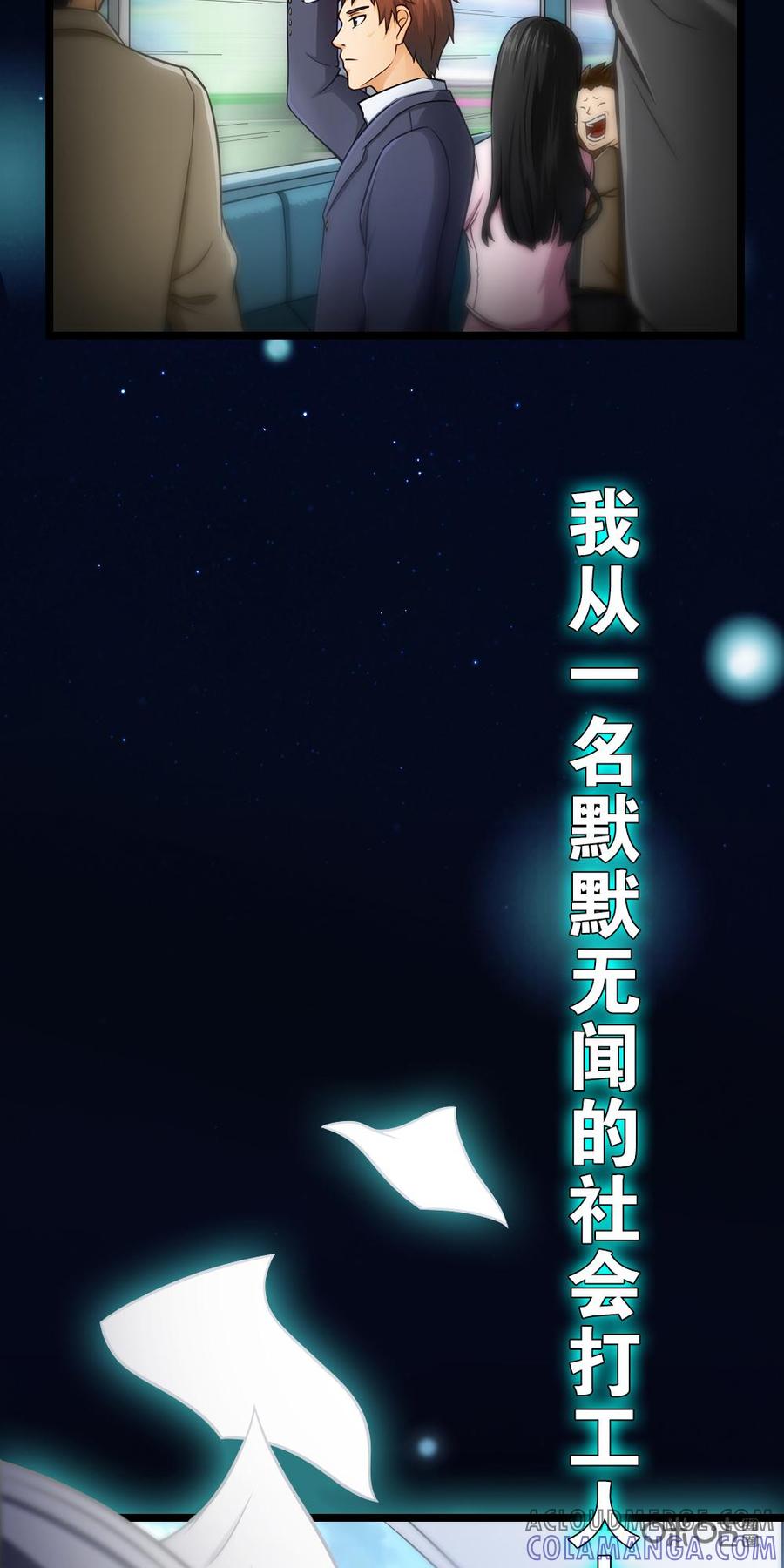 修仙狂神 预告 第5页