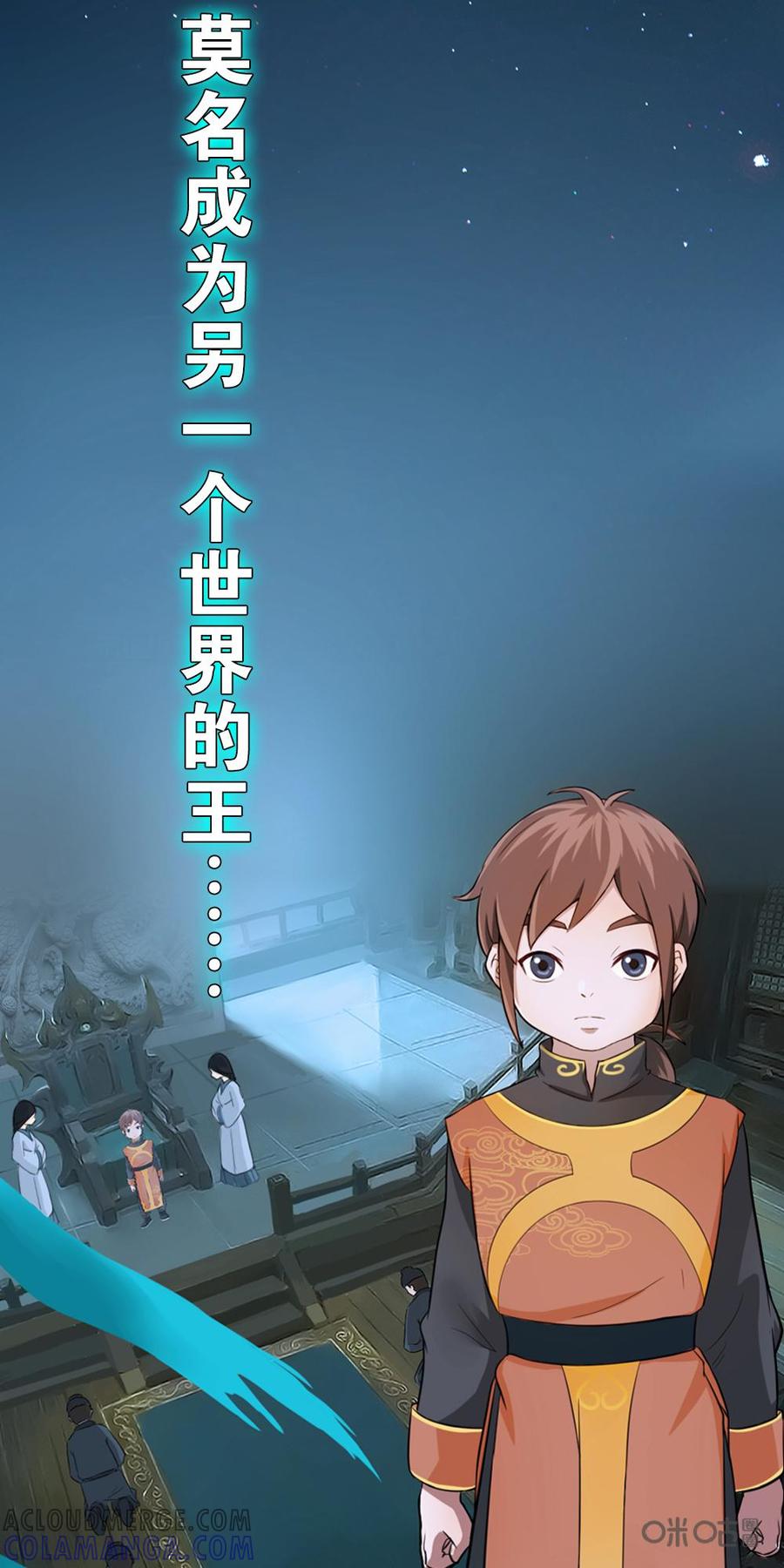 修仙狂神 预告 第7页