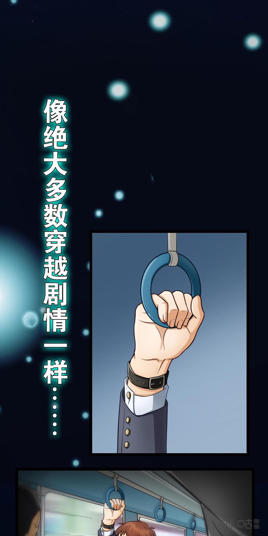 修仙狂神 预告 第4页