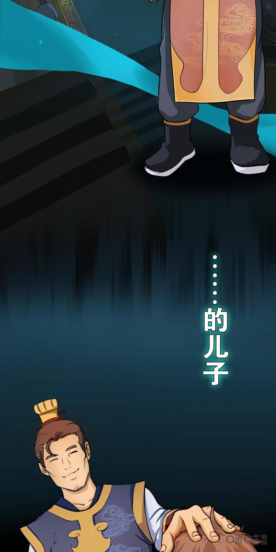 修仙狂神 预告 第8页