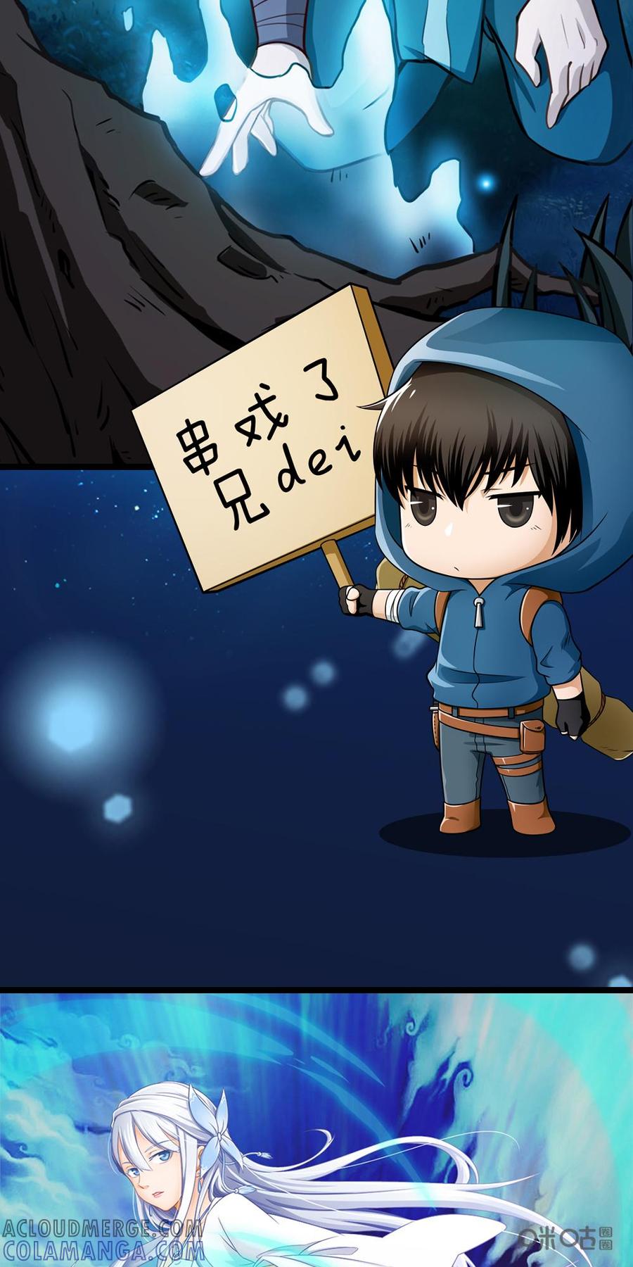 修仙狂神 预告 第19页