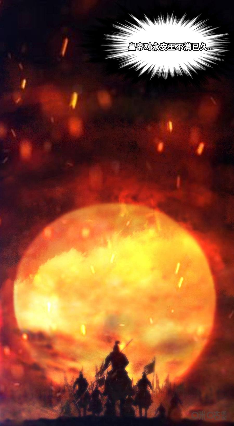 修仙狂神 第1话：我的穿越有点惨 第27页