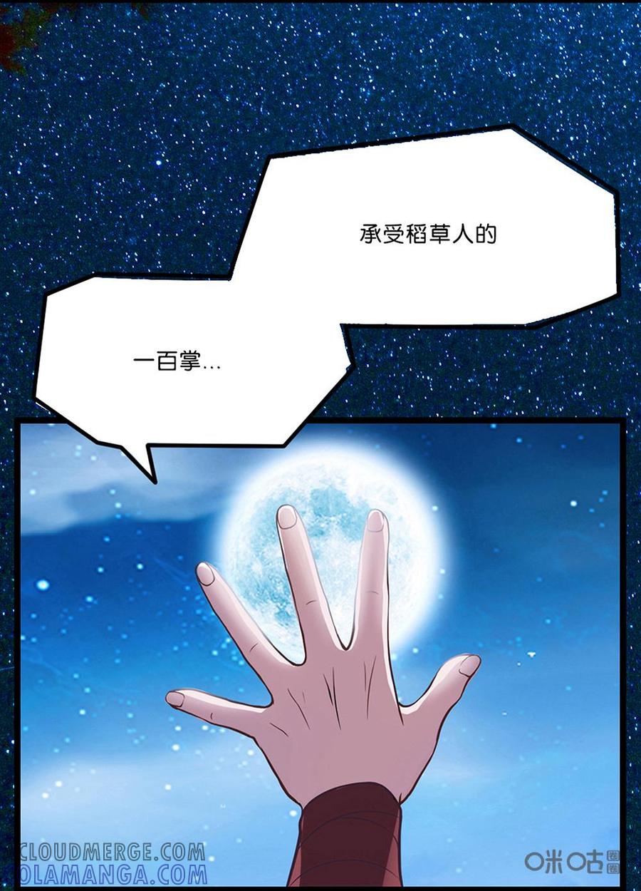 修仙狂神 第1话：我的穿越有点惨 第16页