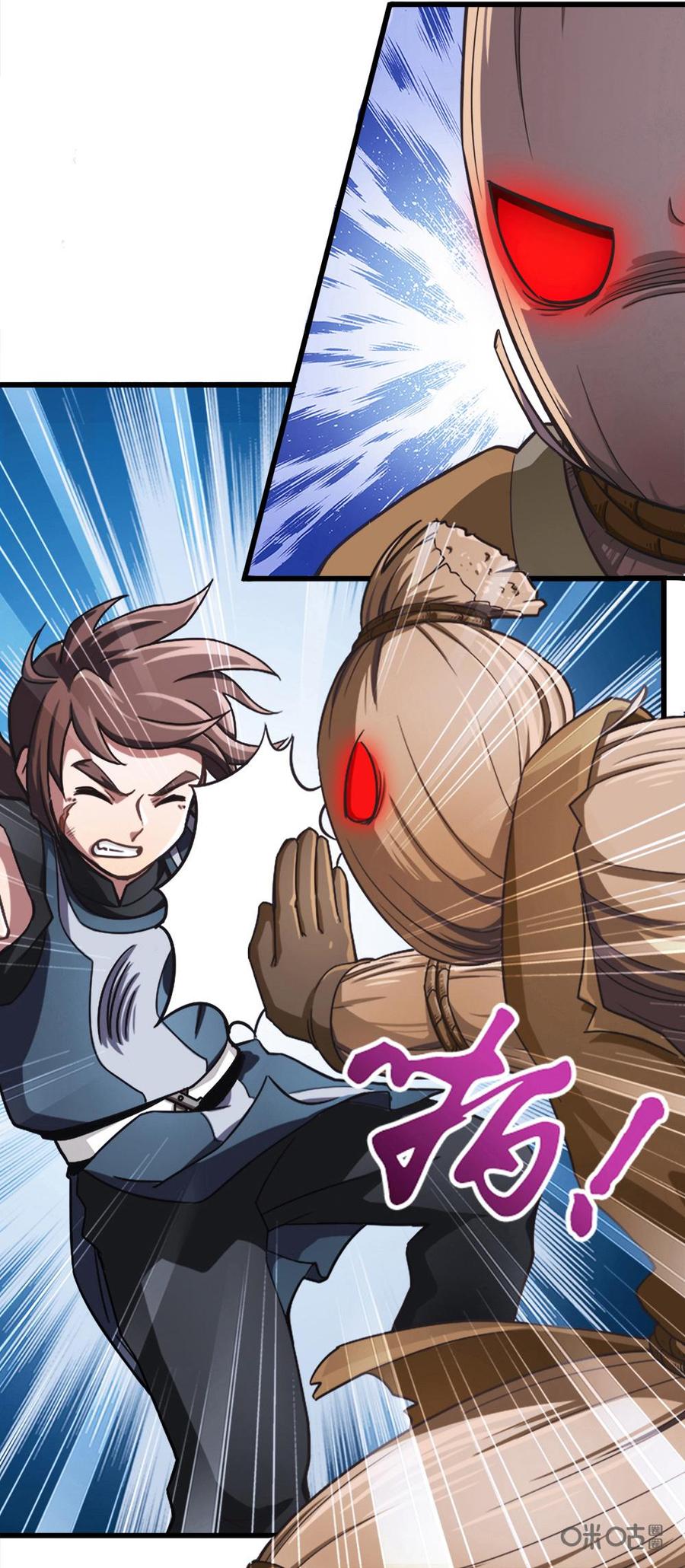 修仙狂神 第1话：我的穿越有点惨 第3页