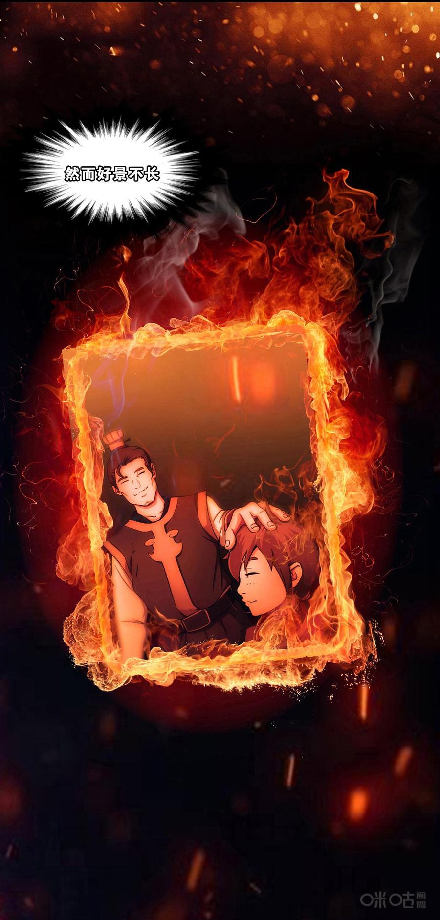 修仙狂神 第1话：我的穿越有点惨 第26页