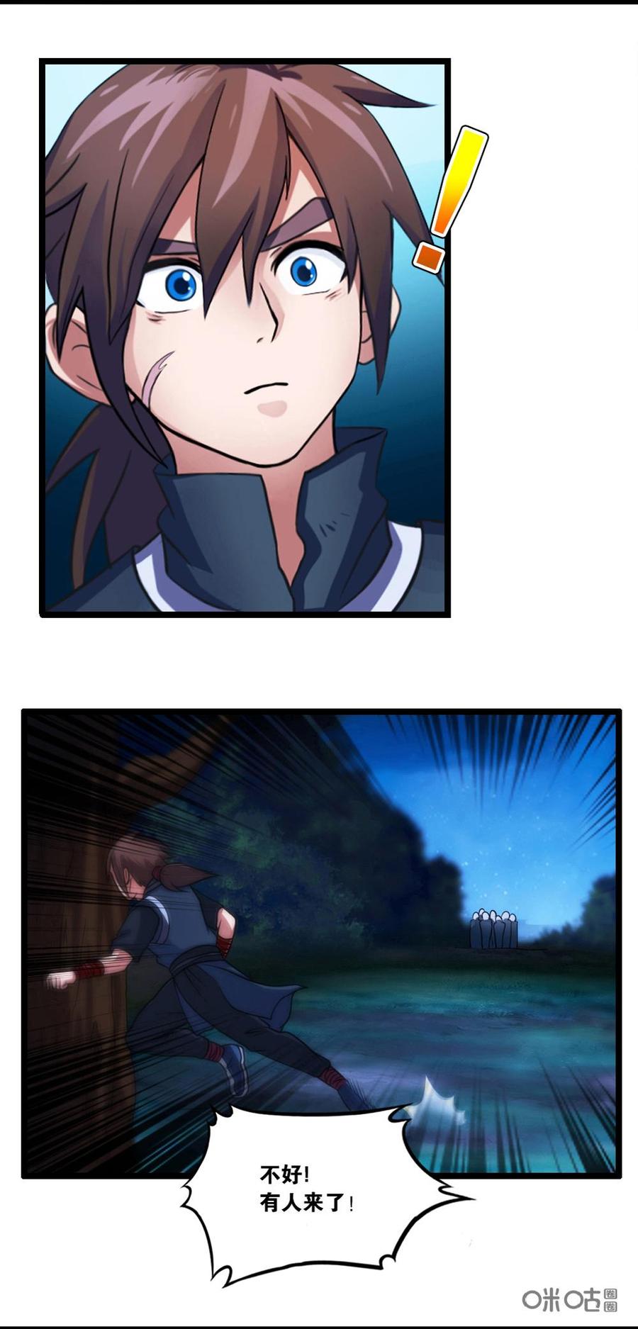 修仙狂神 第1话：我的穿越有点惨 第42页