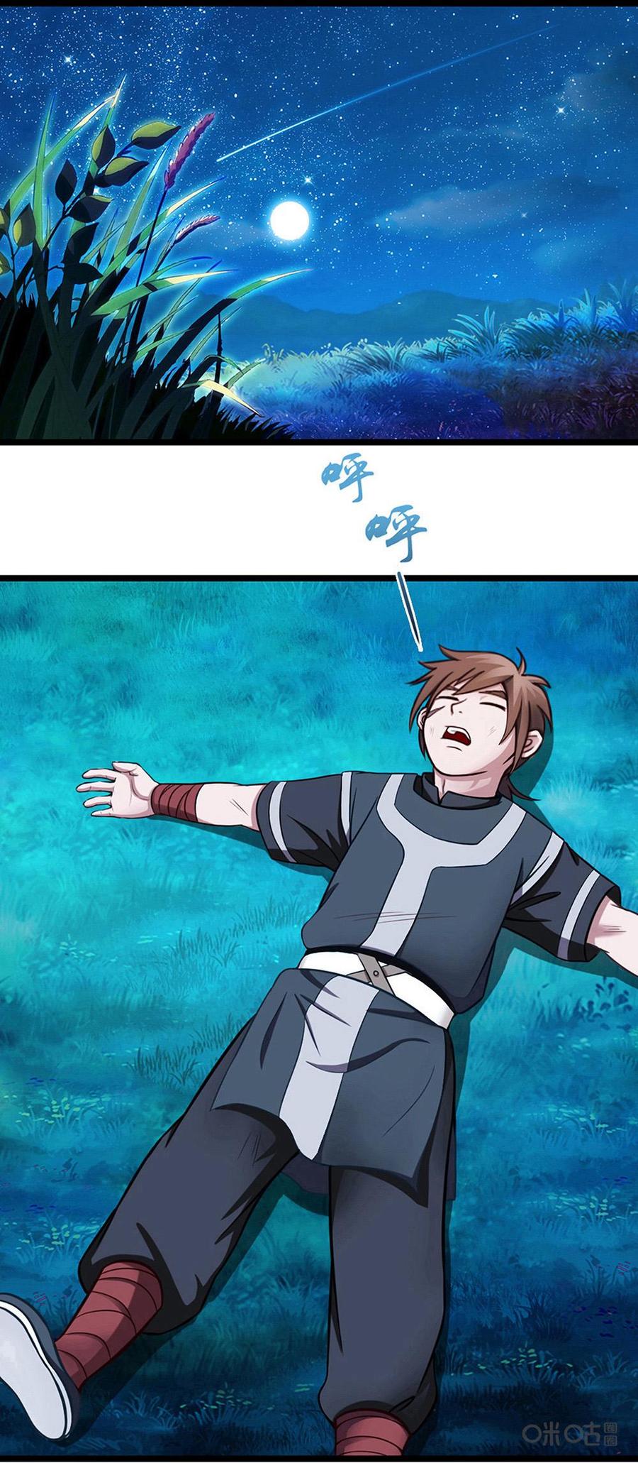 修仙狂神 第1话：我的穿越有点惨 第14页