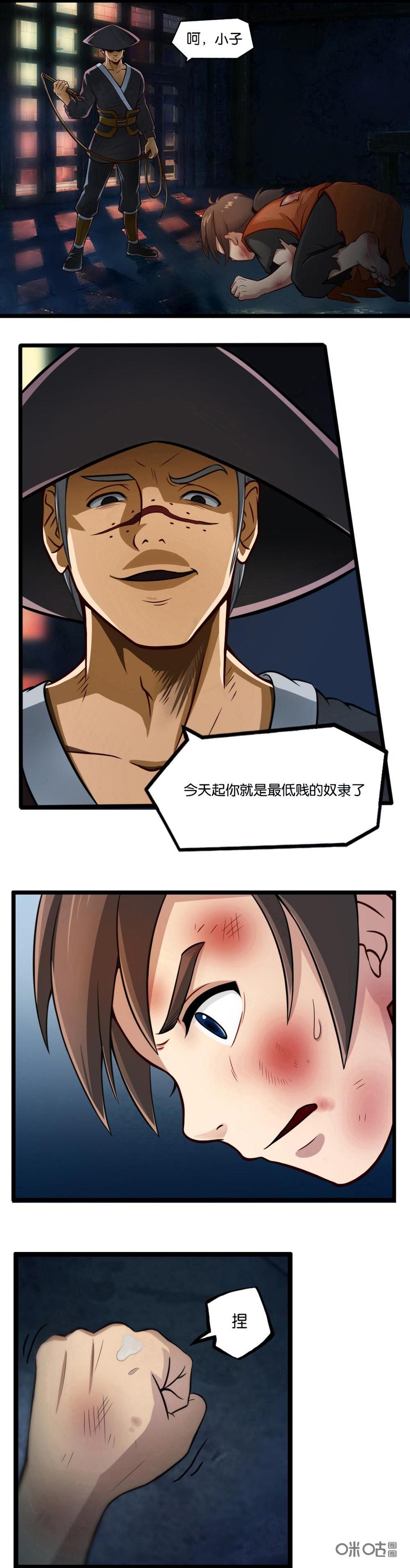 修仙狂神 第1话：我的穿越有点惨 第35页