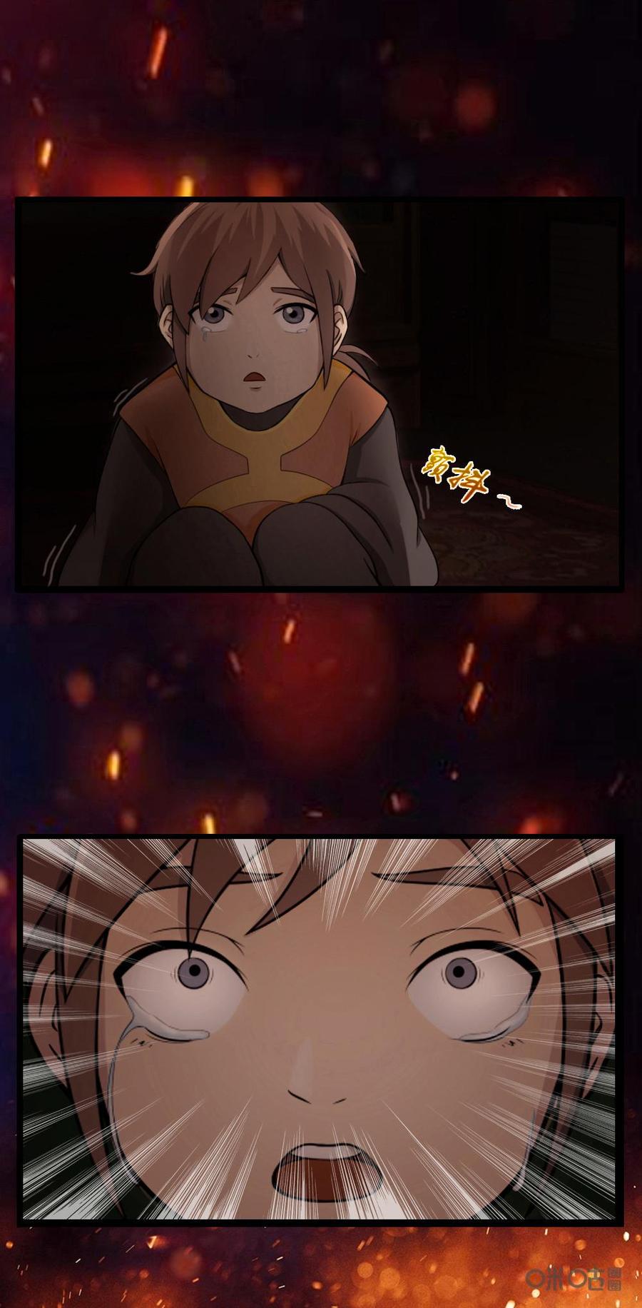 修仙狂神 第1话：我的穿越有点惨 第33页