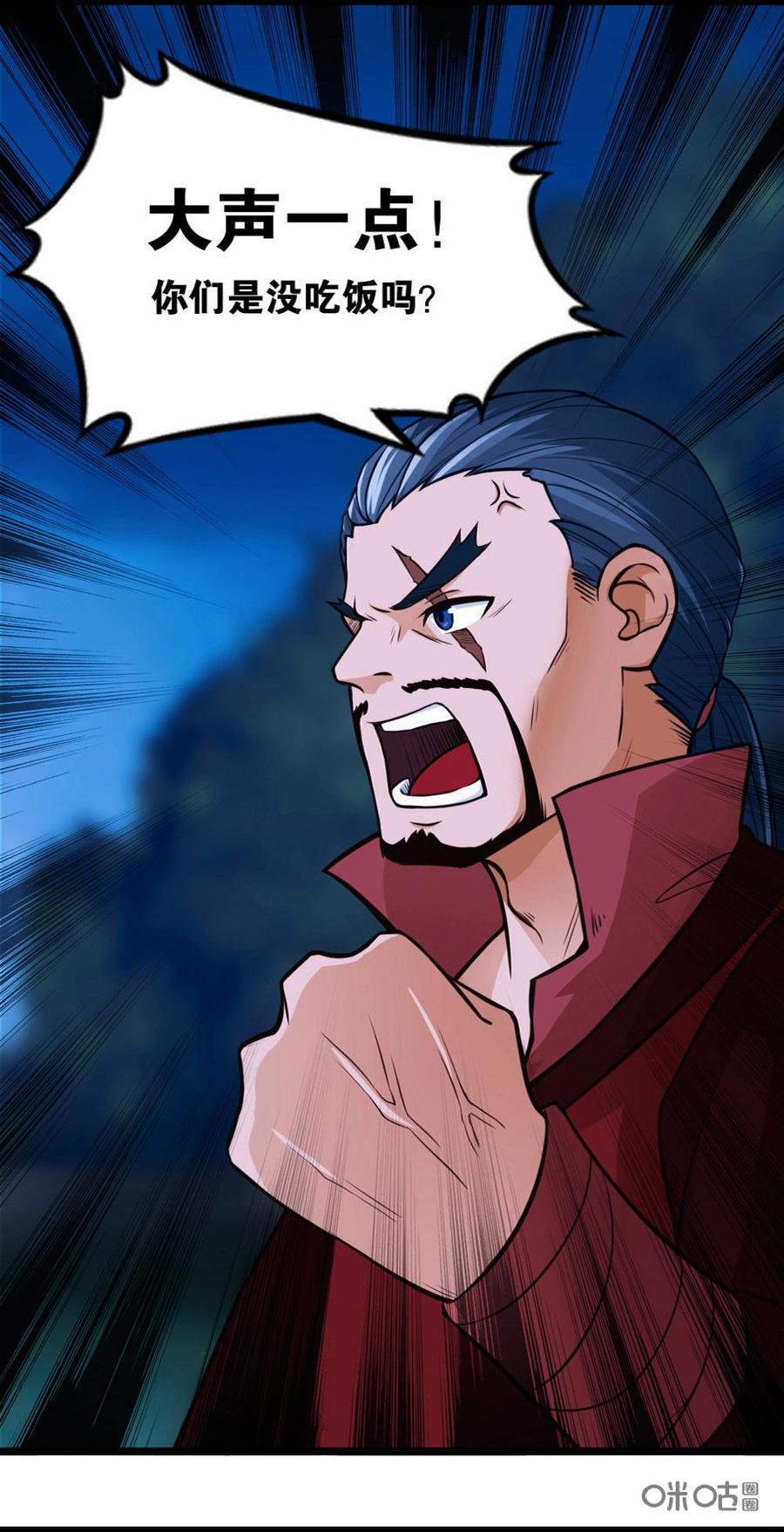 修仙狂神 第1话：我的穿越有点惨 第44页