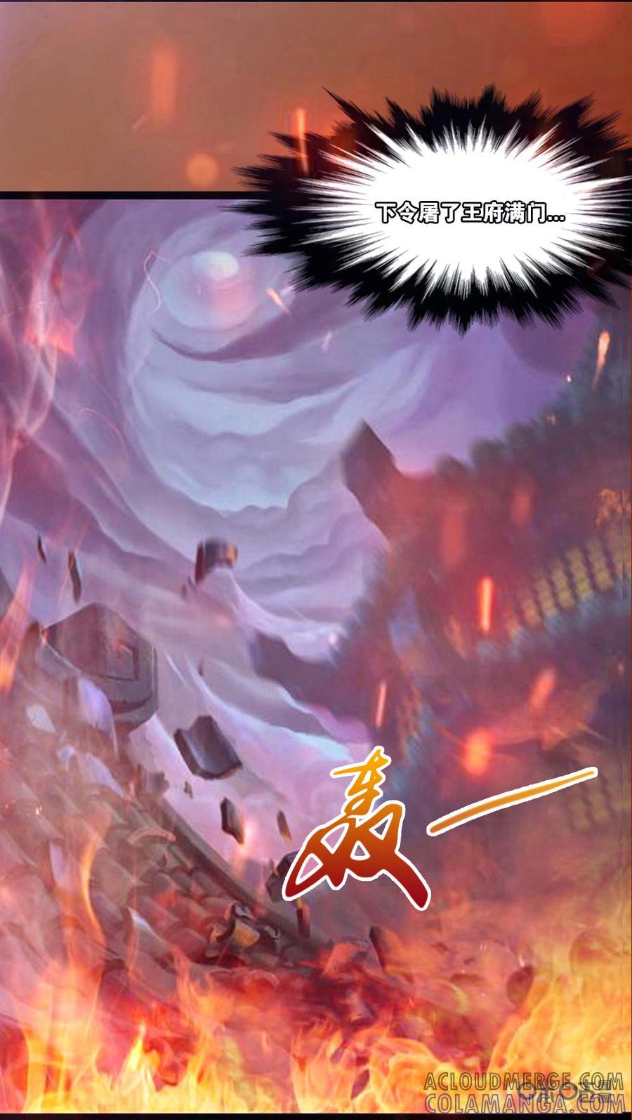 修仙狂神 第1话：我的穿越有点惨 第28页