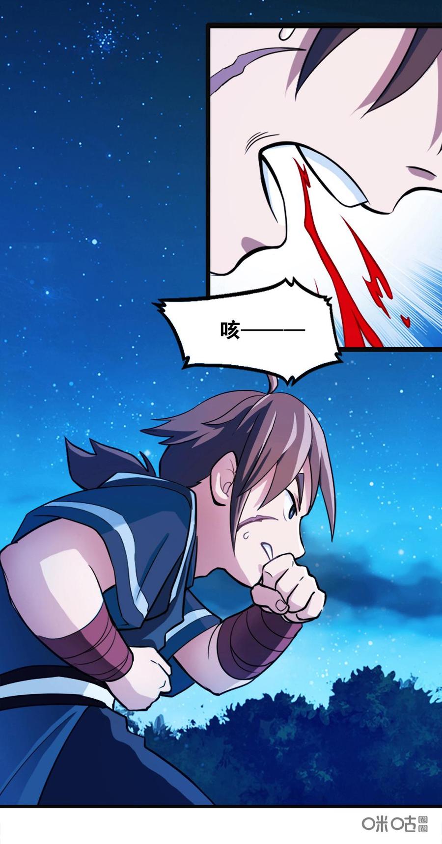 修仙狂神 第1话：我的穿越有点惨 第6页