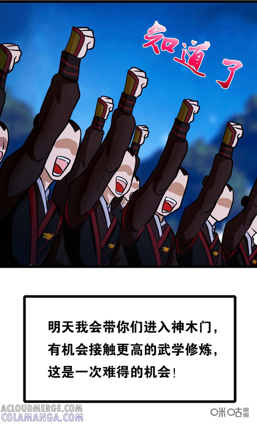 修仙狂神 第2话：惊！偷窥遭雷劈 第9页