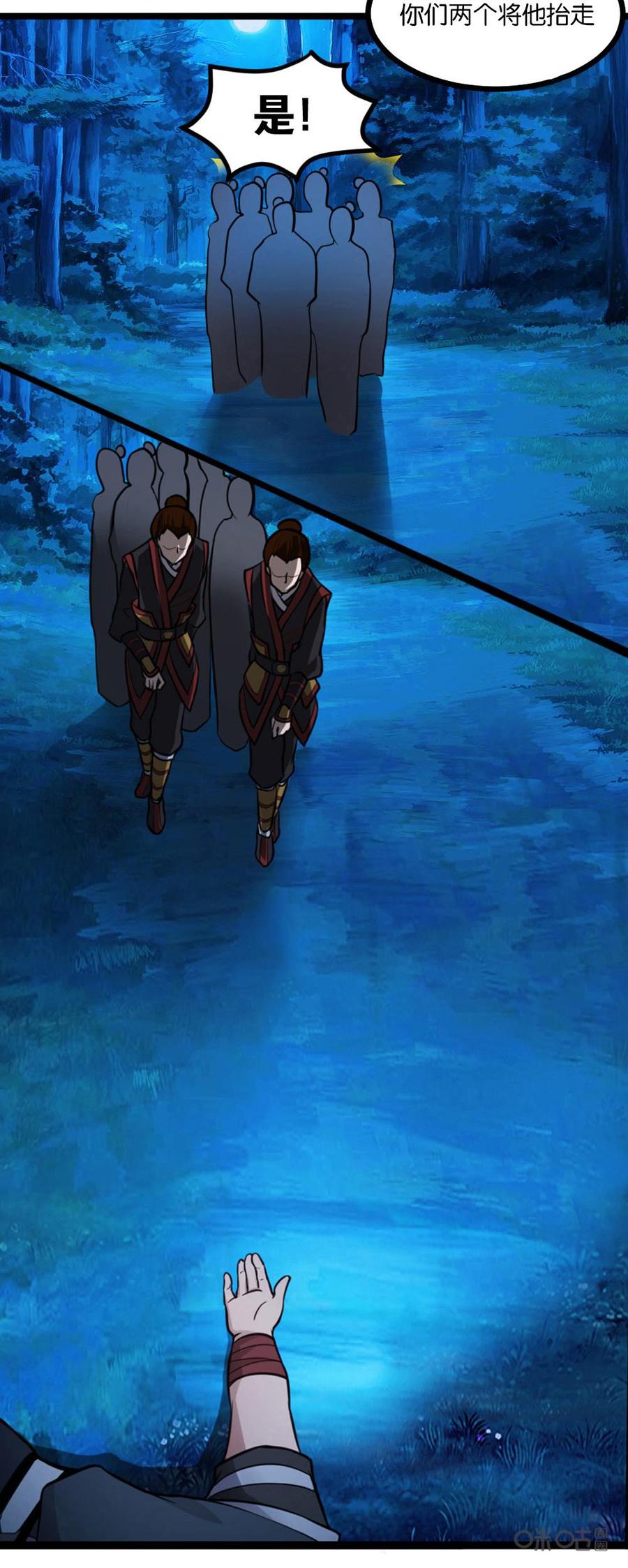 修仙狂神 第2话：惊！偷窥遭雷劈 第36页