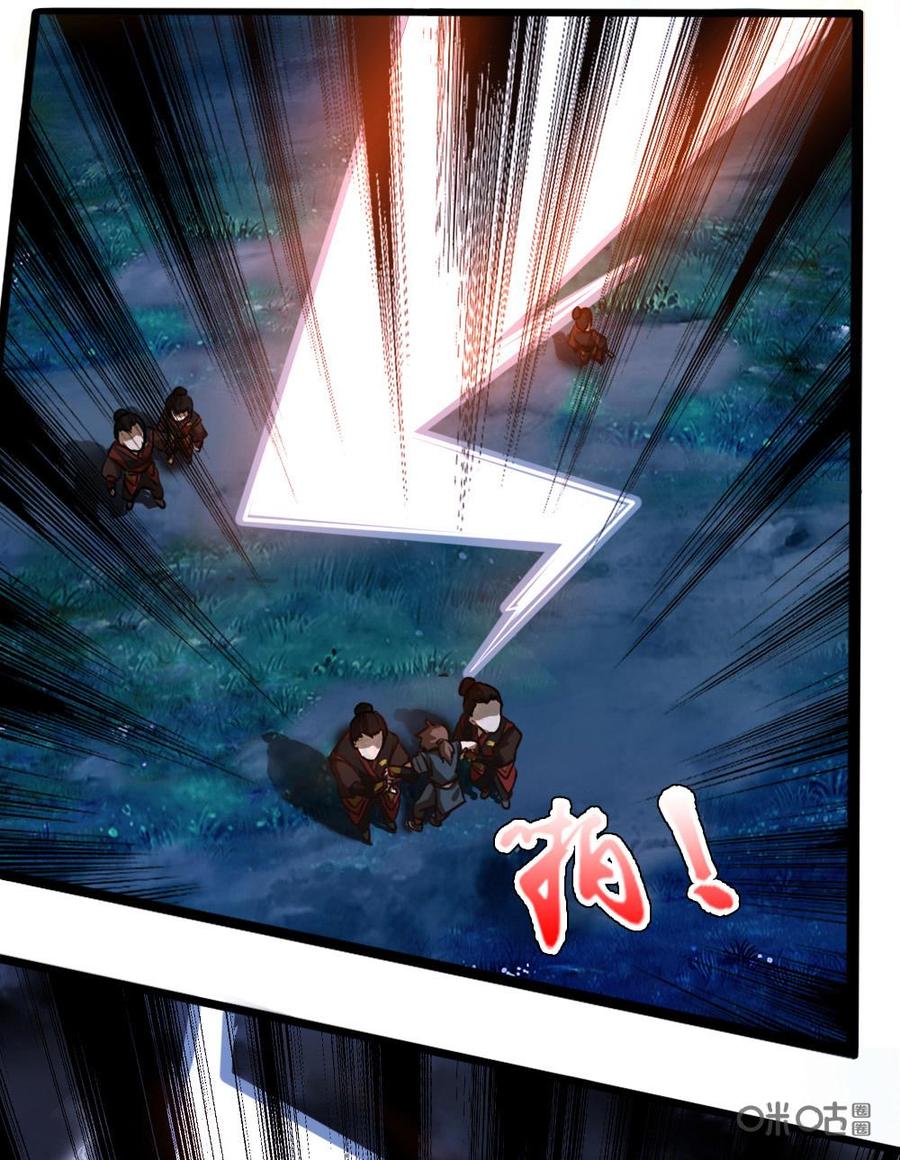 修仙狂神 第2话：惊！偷窥遭雷劈 第40页