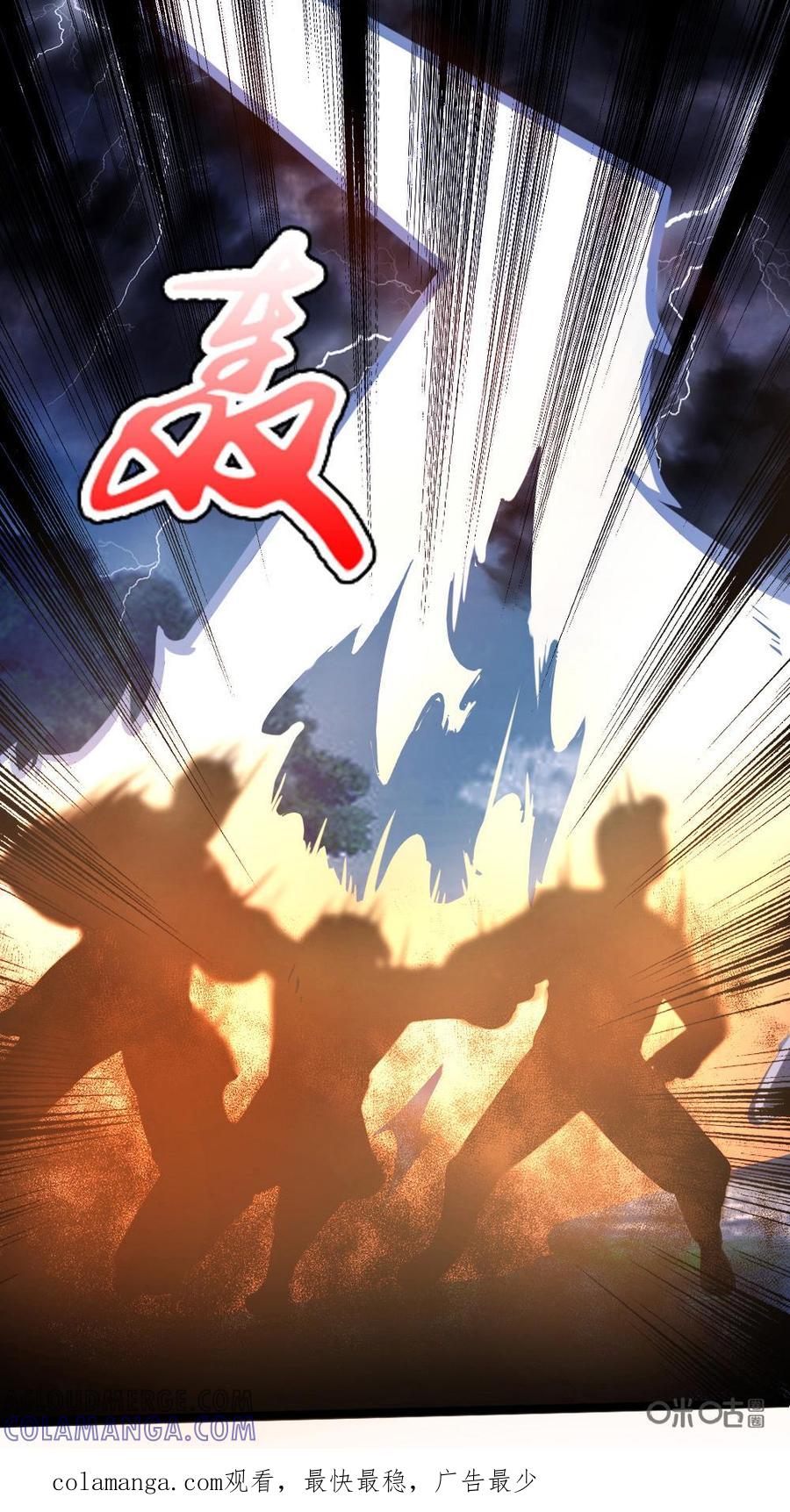 修仙狂神 第2话：惊！偷窥遭雷劈 第41页