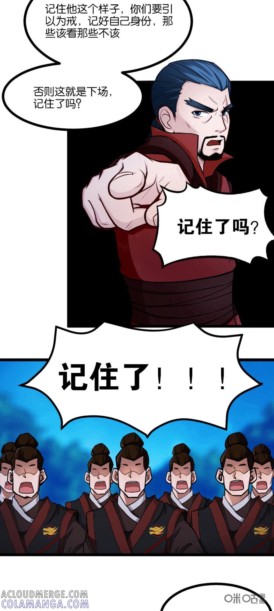 修仙狂神 第2话：惊！偷窥遭雷劈 第35页
