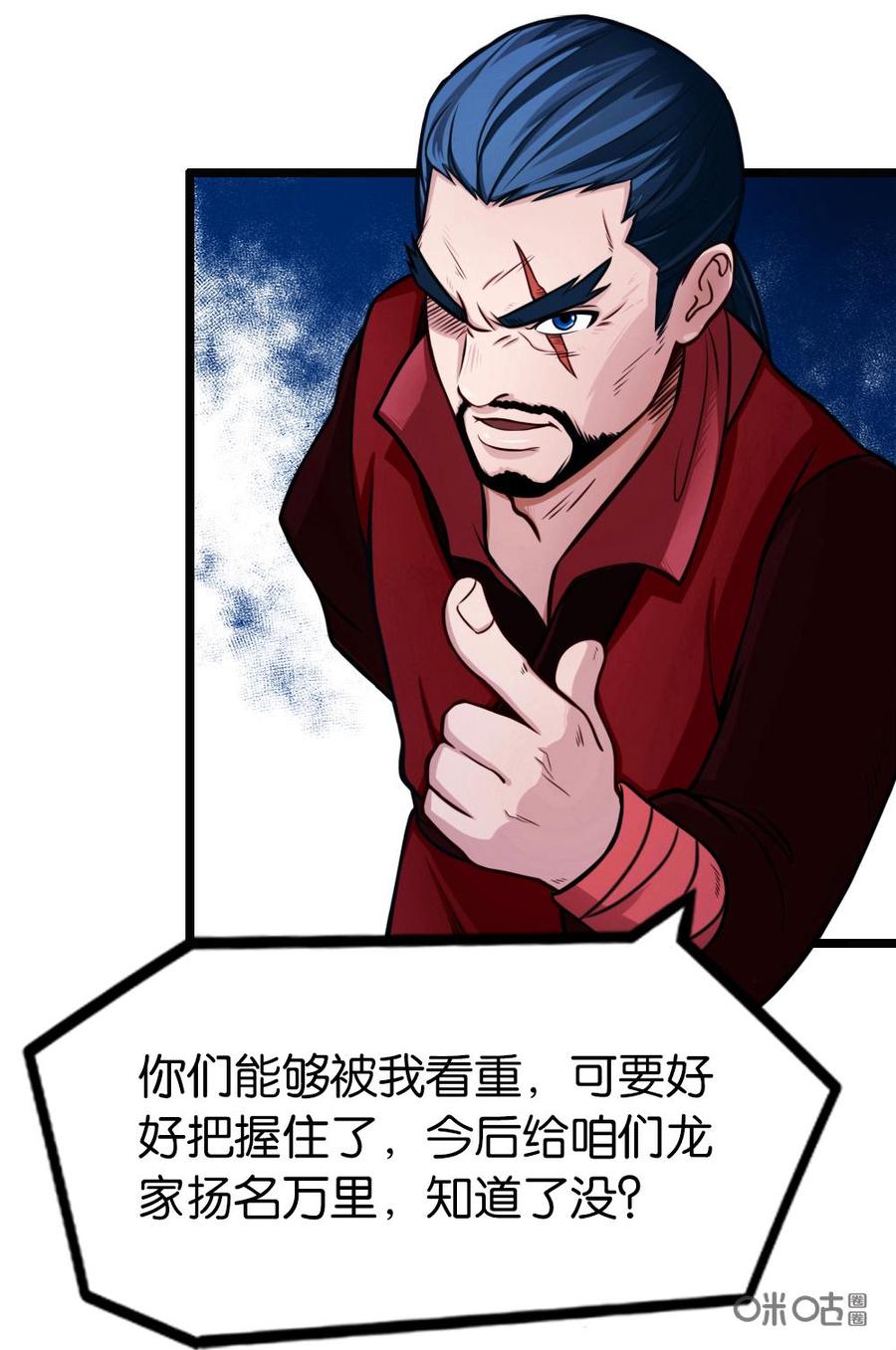 修仙狂神 第2话：惊！偷窥遭雷劈 第8页