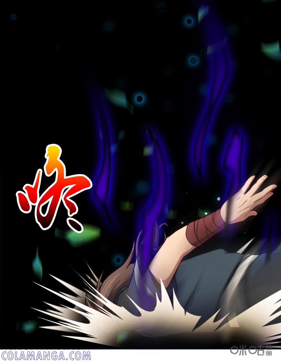 修仙狂神 第2话：惊！偷窥遭雷劈 第25页