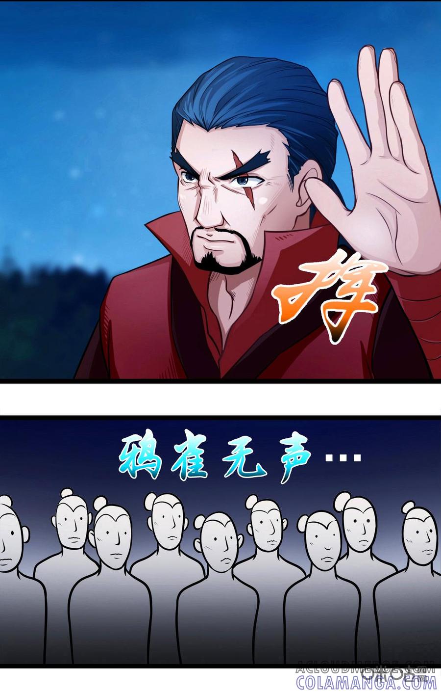 修仙狂神 第2话：惊！偷窥遭雷劈 第7页